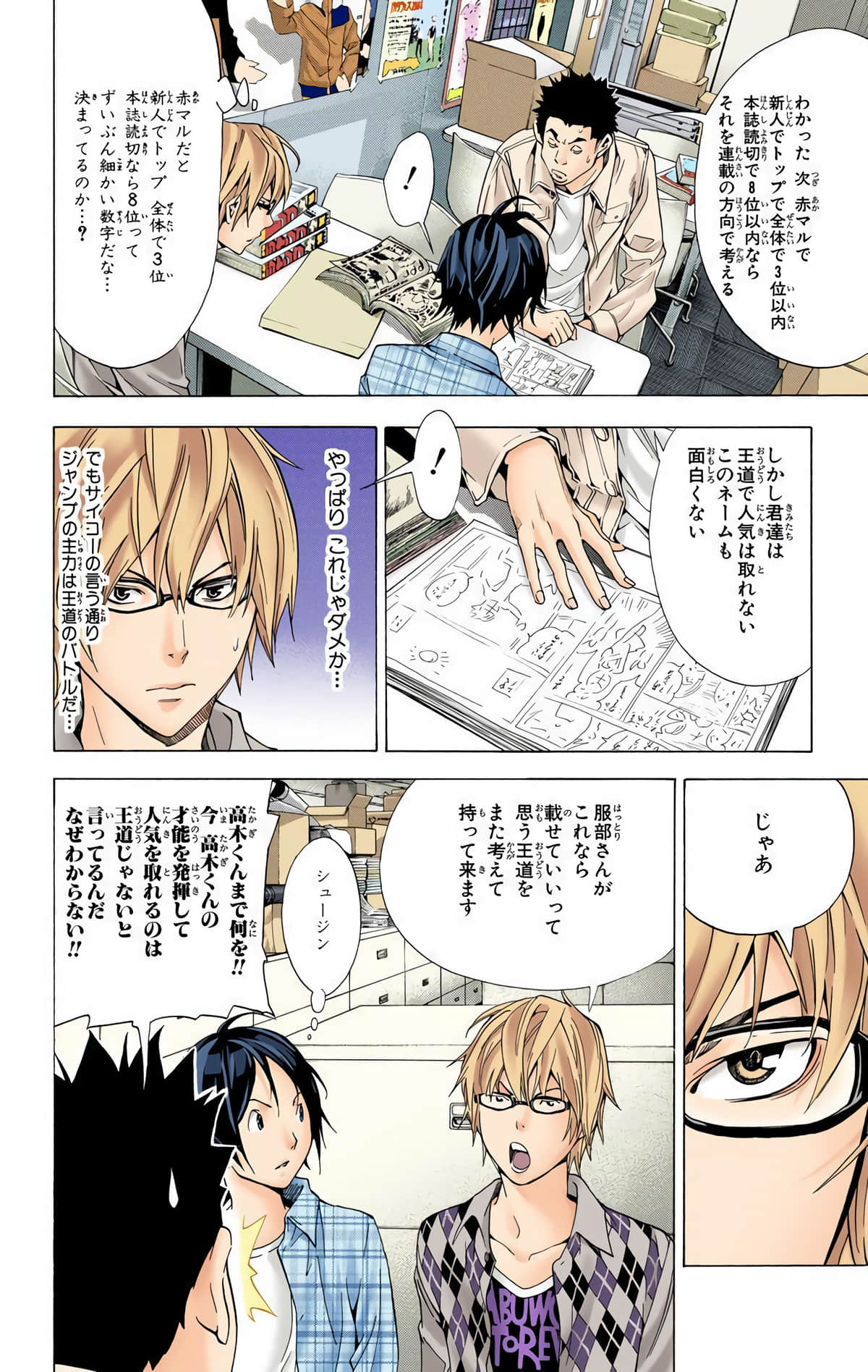 Page 27