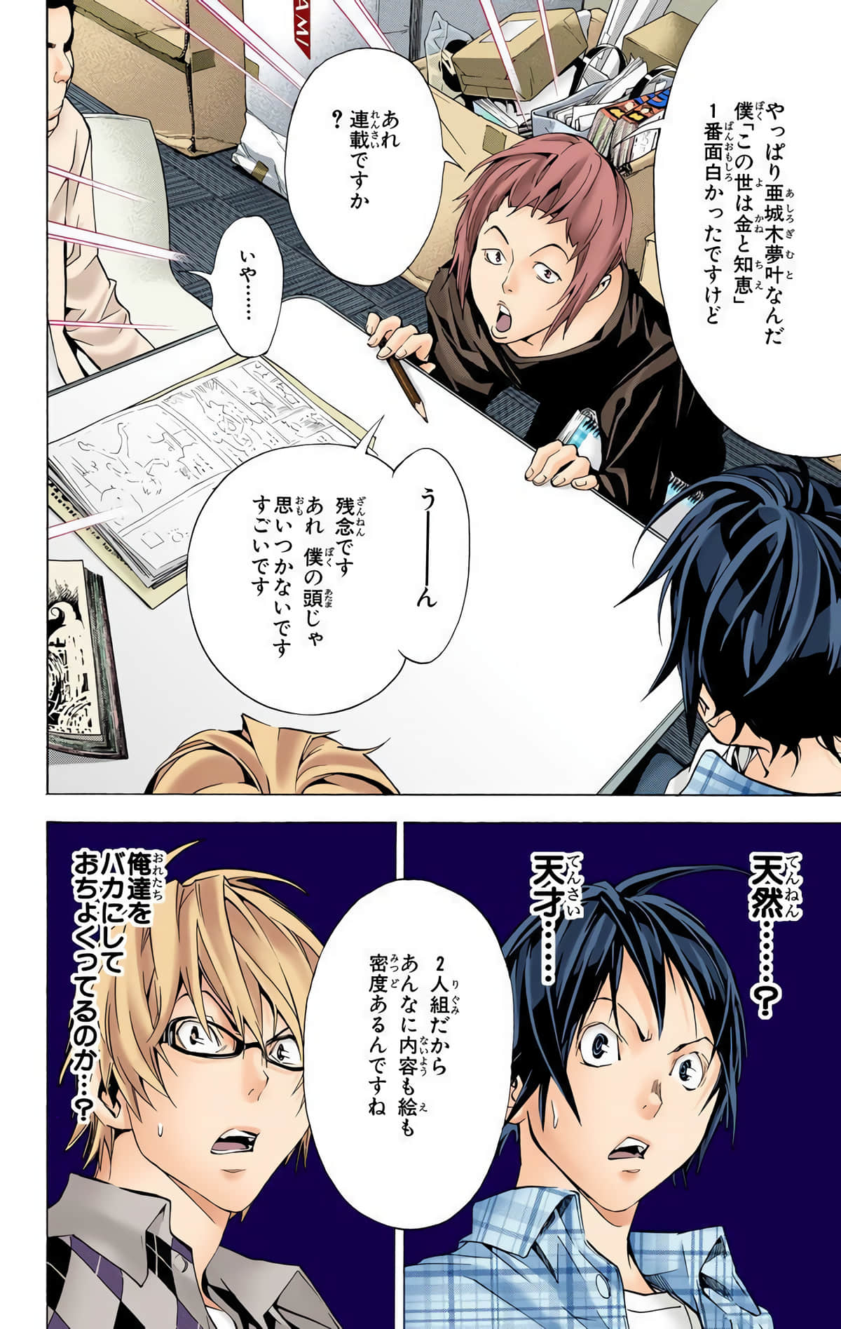 Page 37