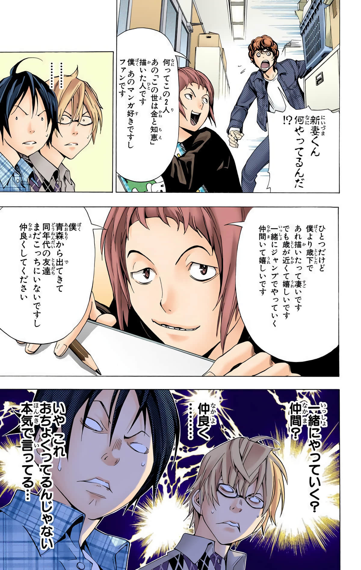 Page 38