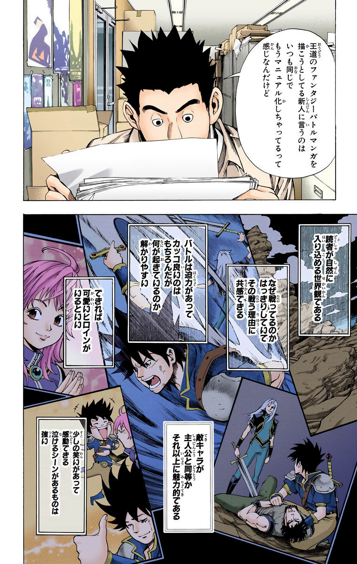 Page 47