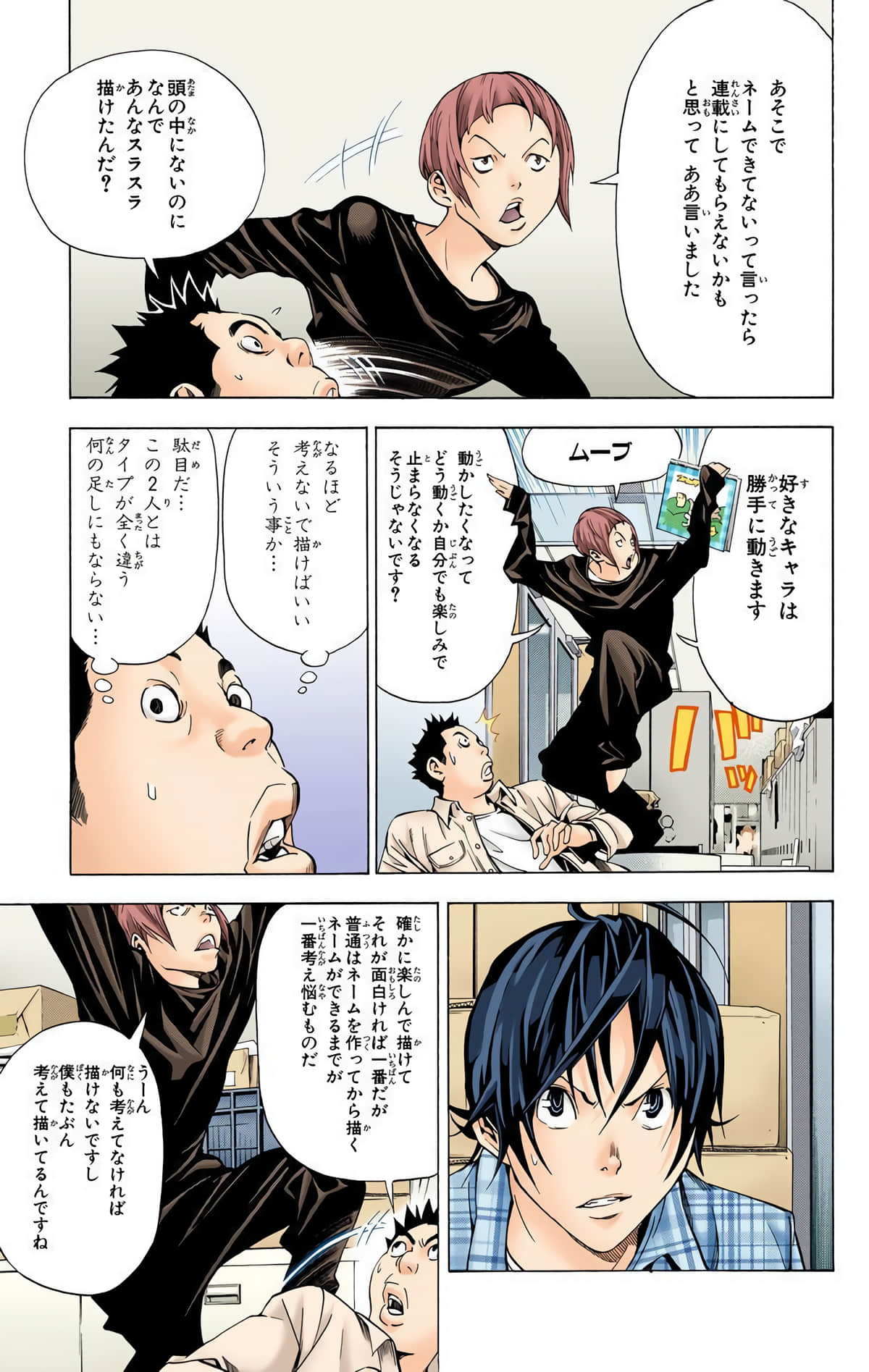 Page 50