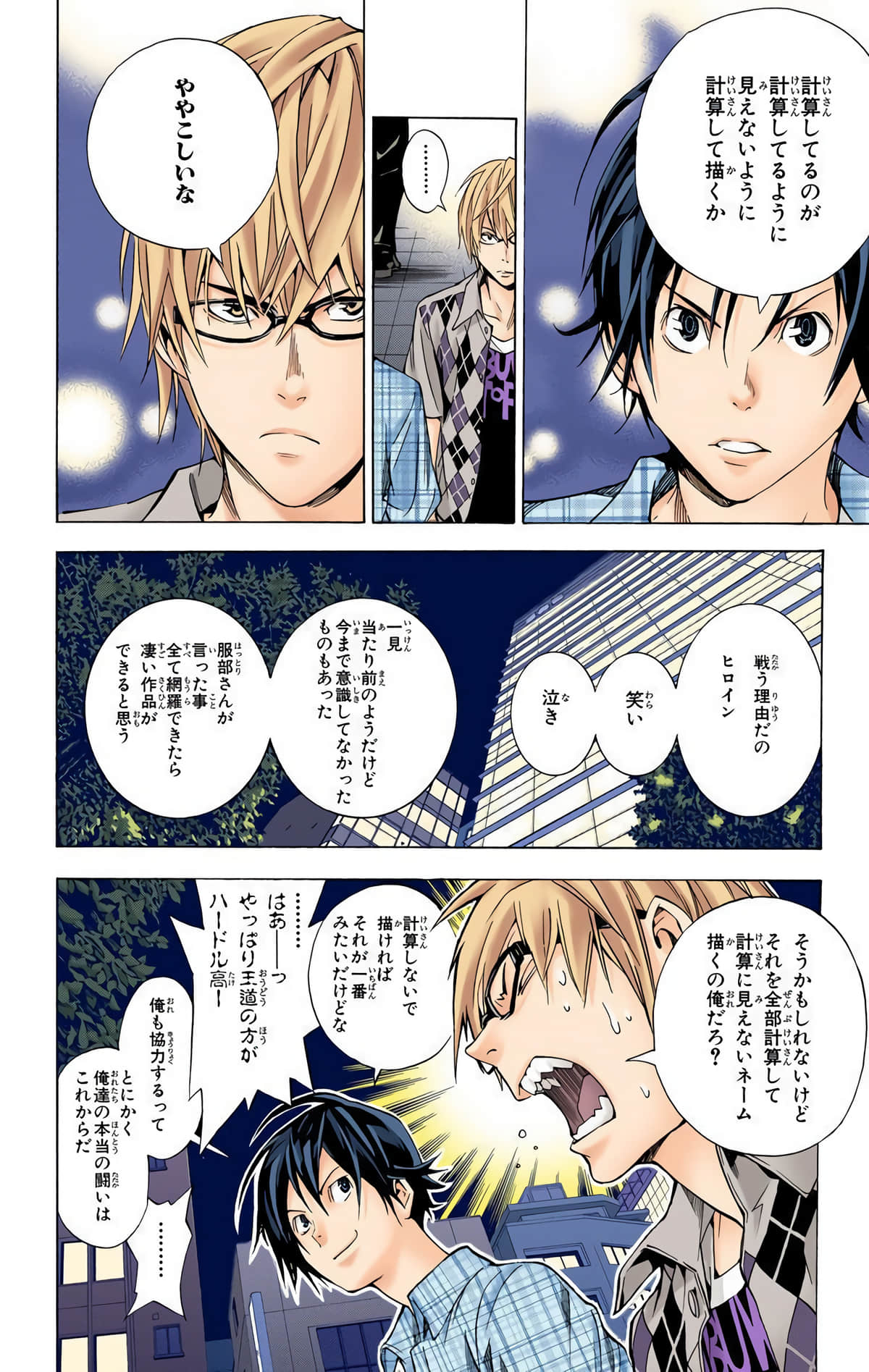 Page 53
