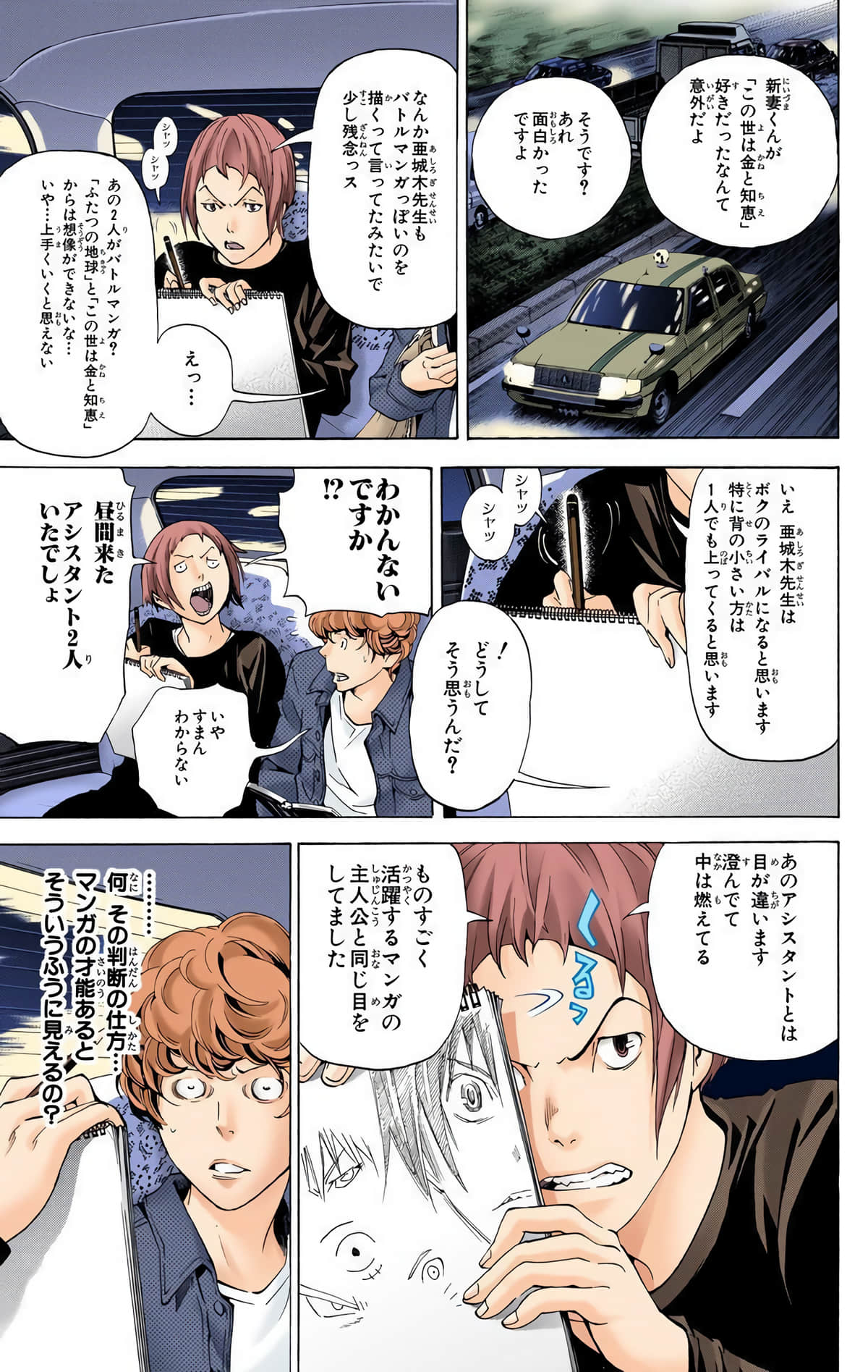Page 54