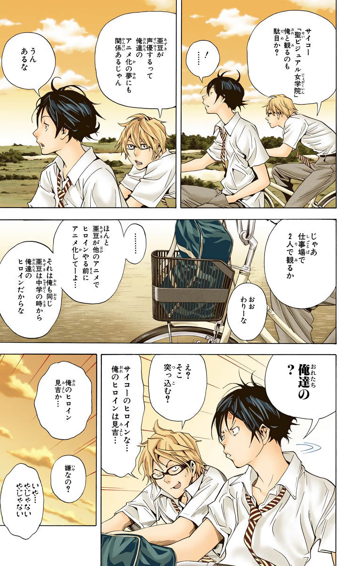 Page 70