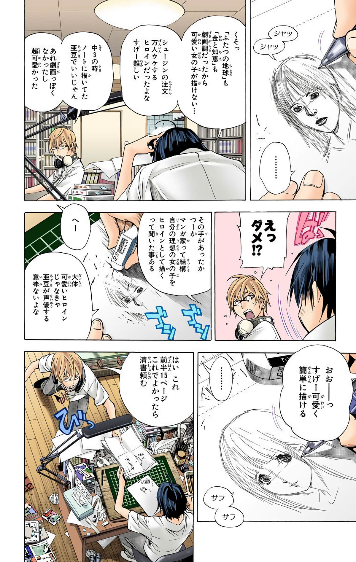 Page 71