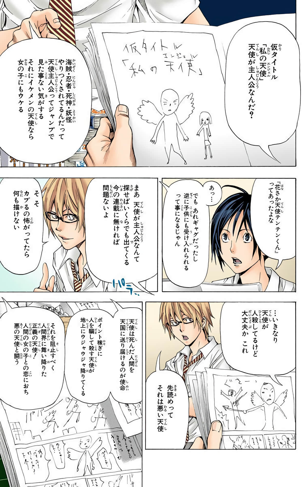 Page 72