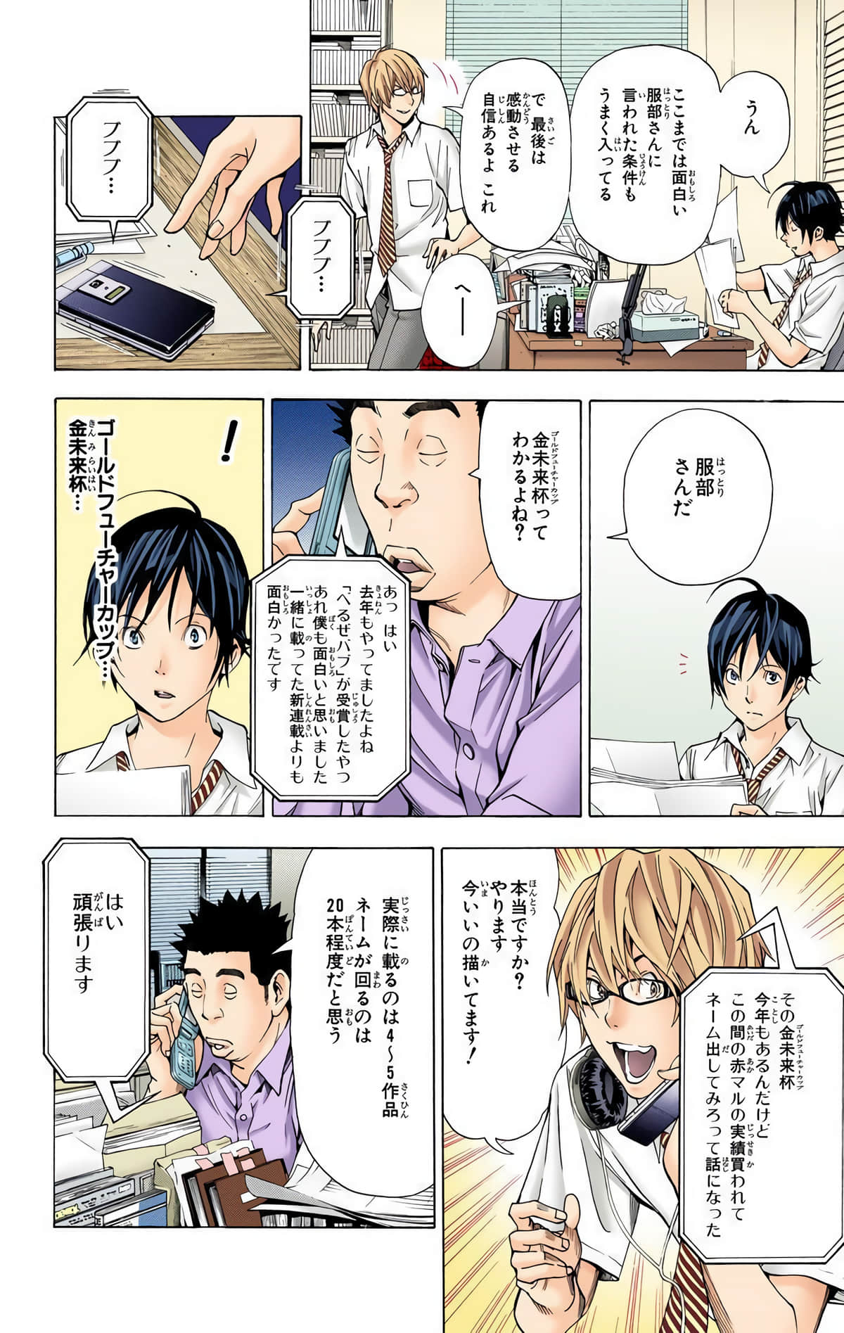 Page 73