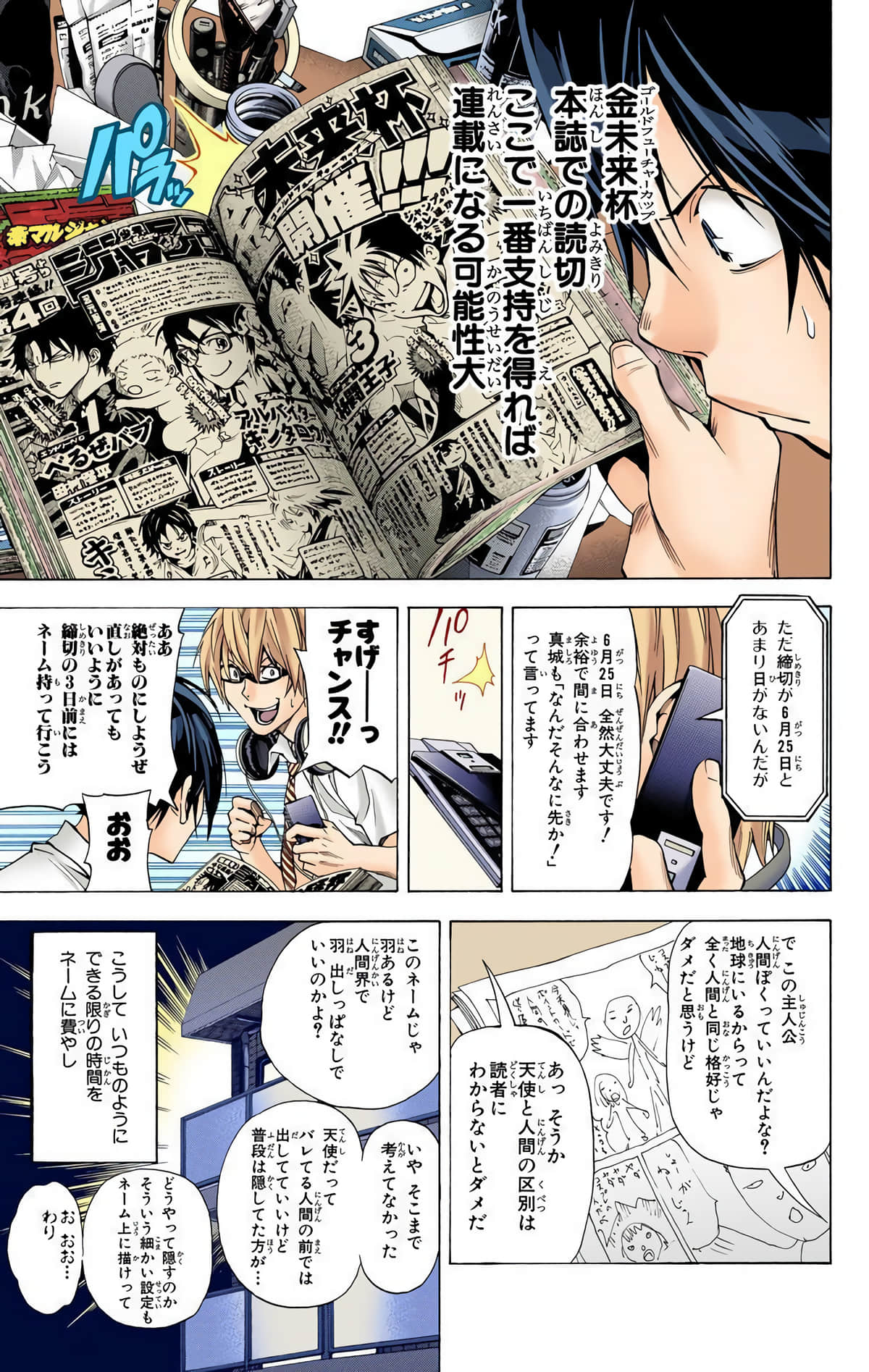 Page 74