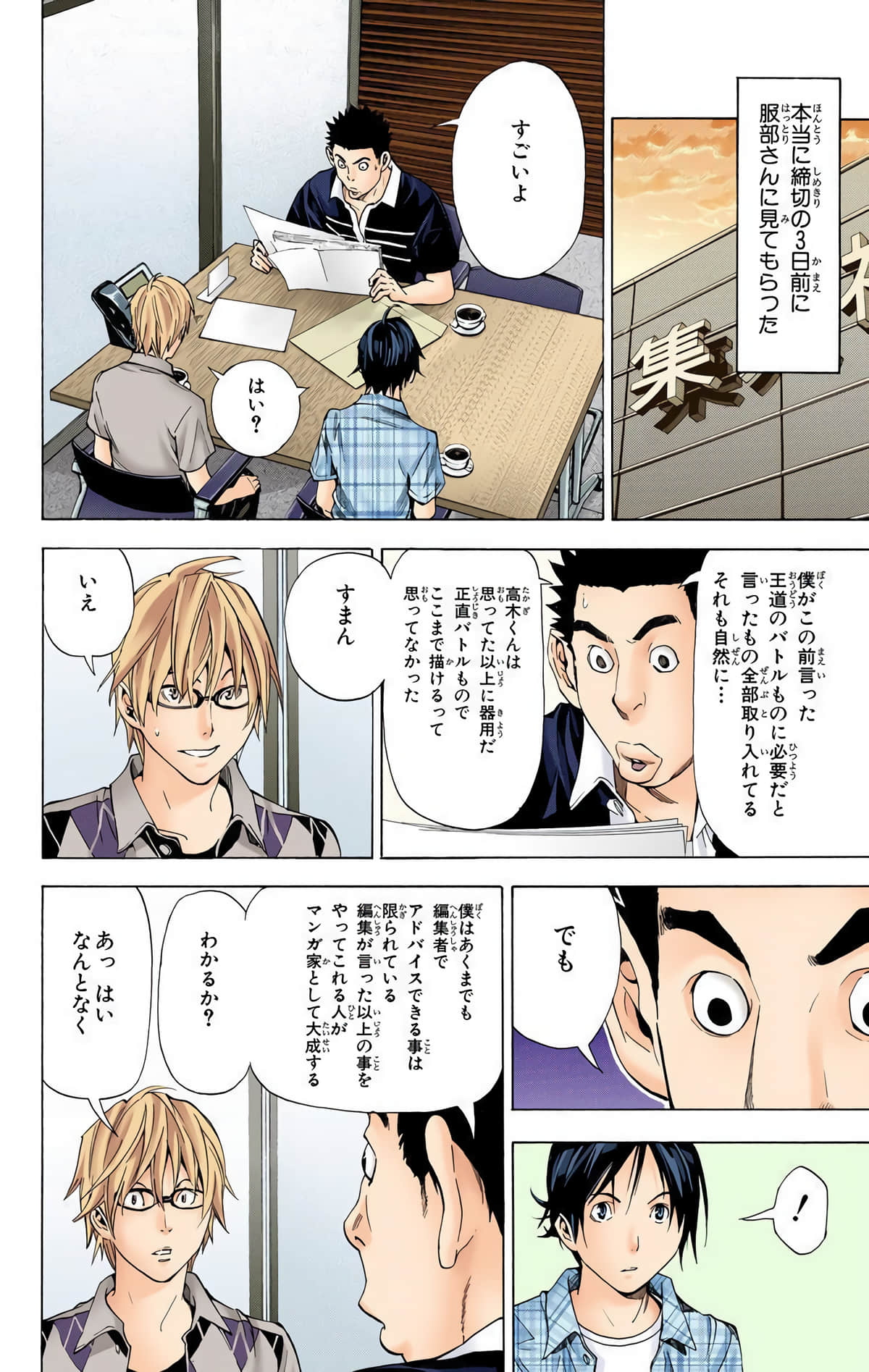 Page 75