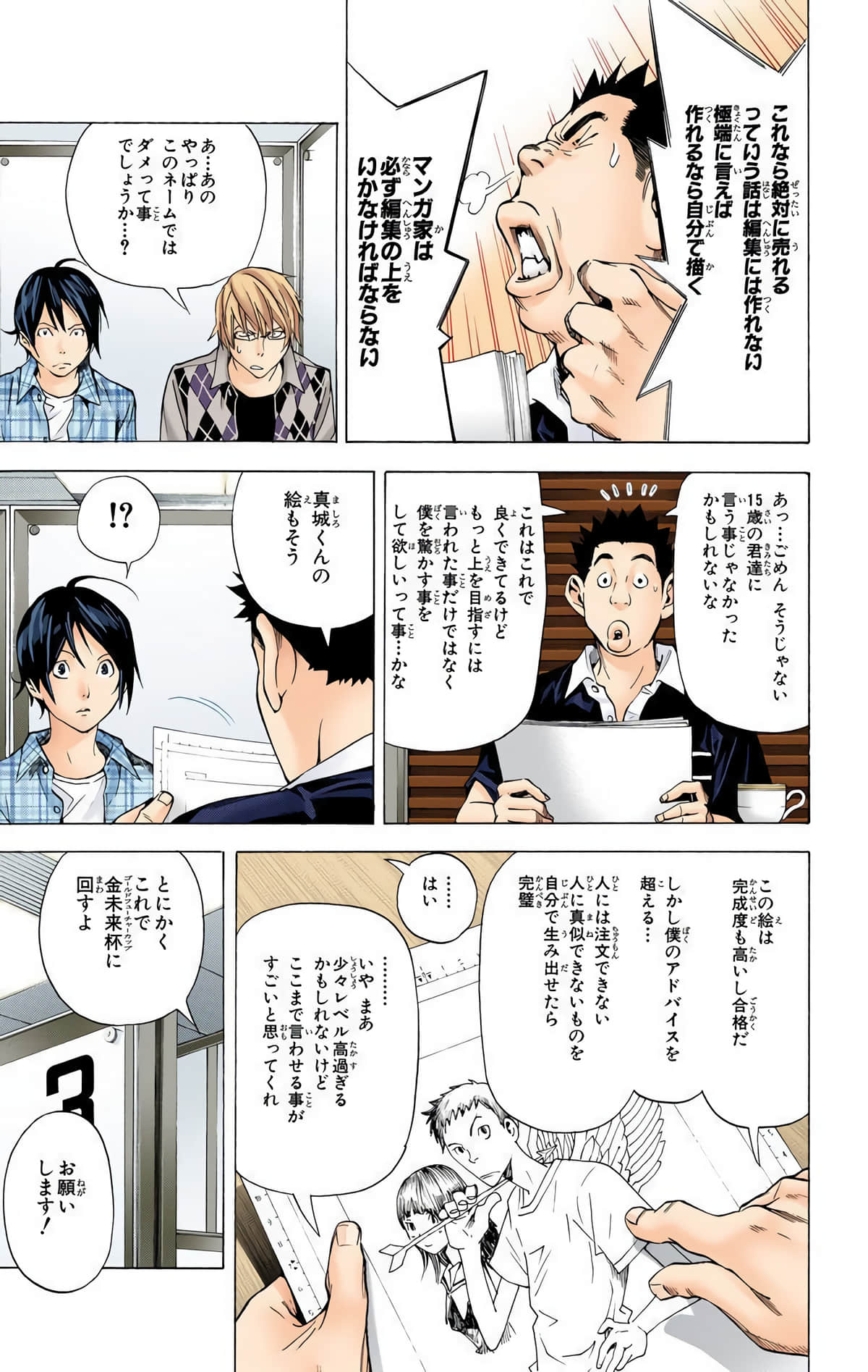 Page 76