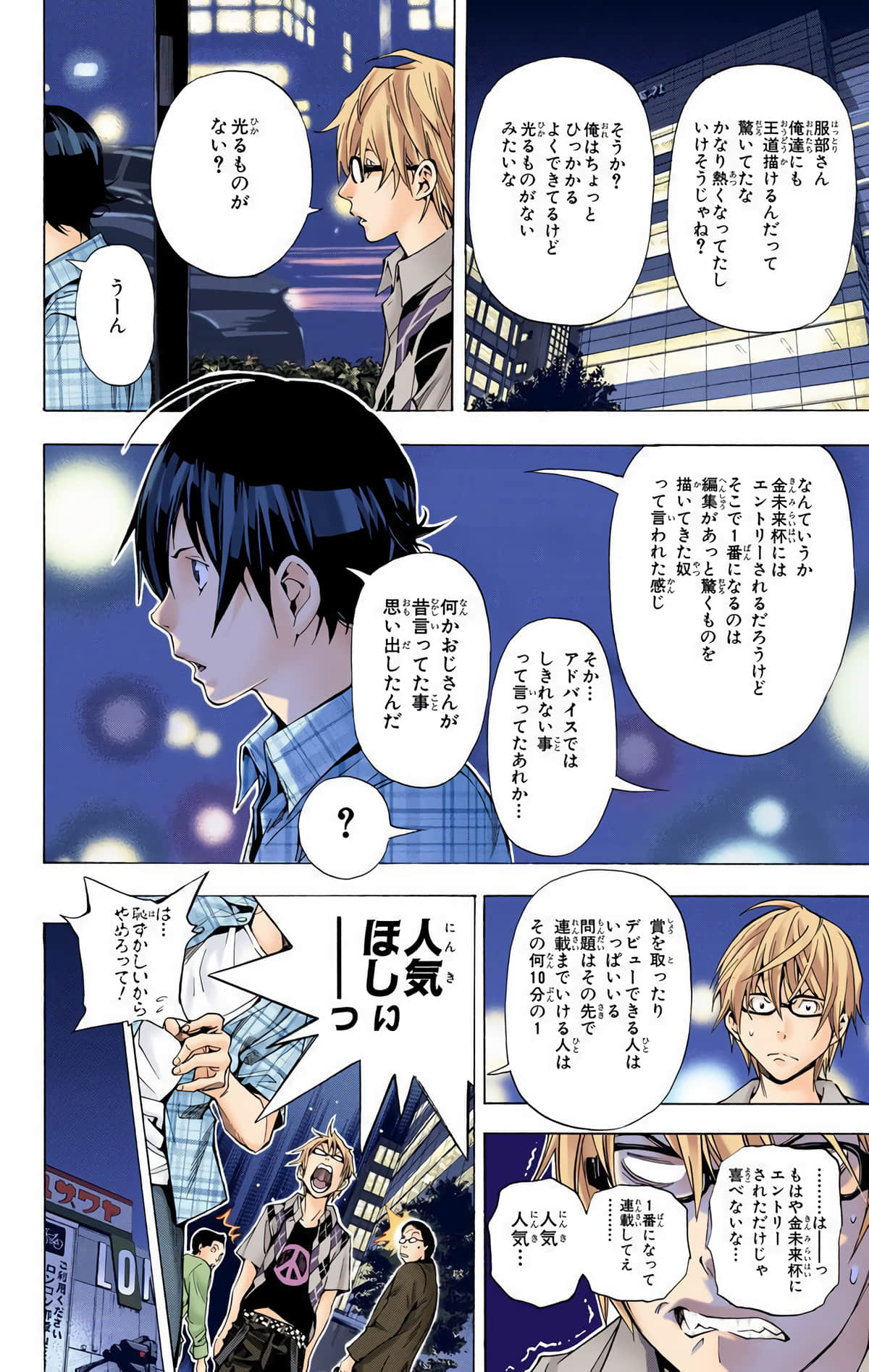 Page 77