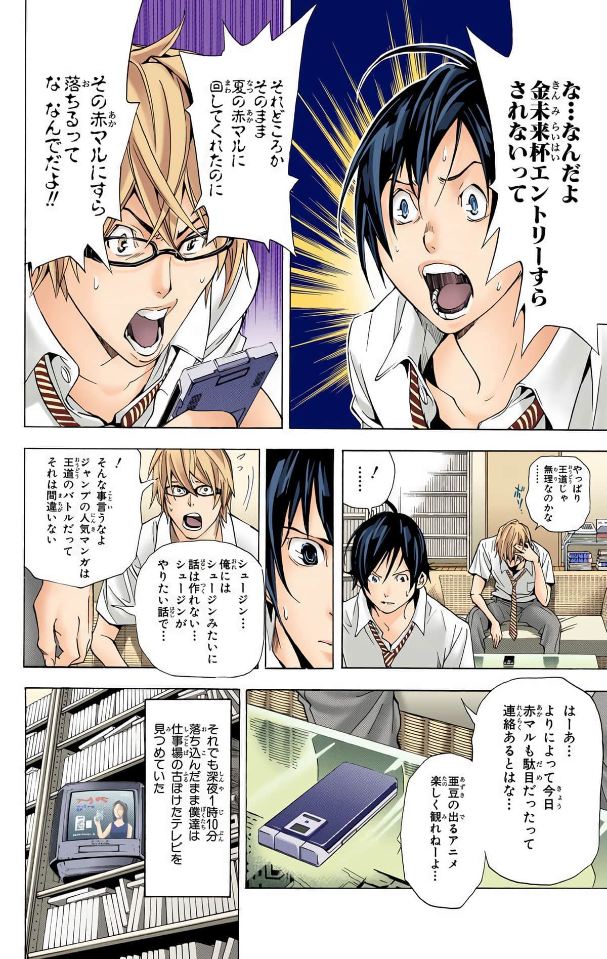 Page 79