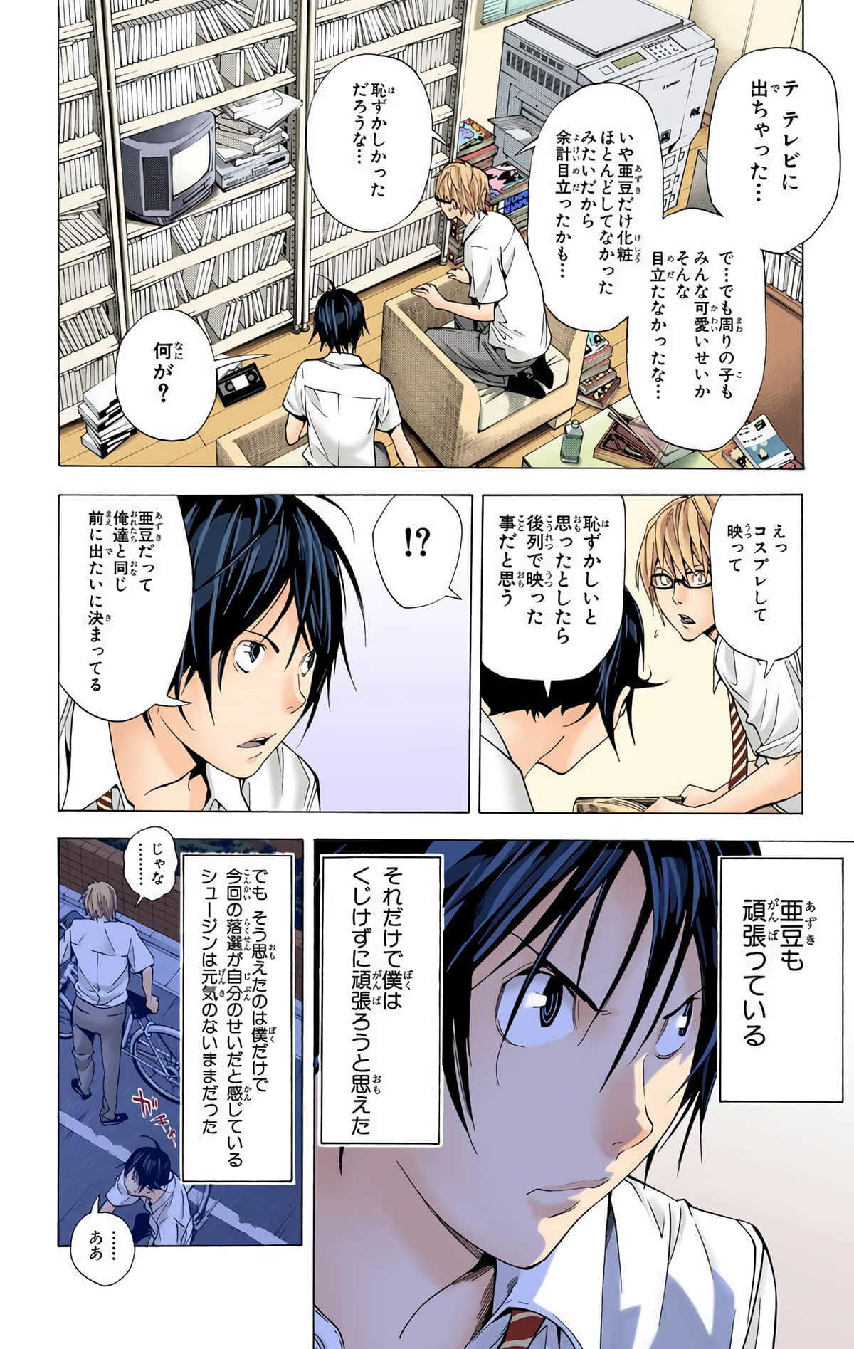 Page 83