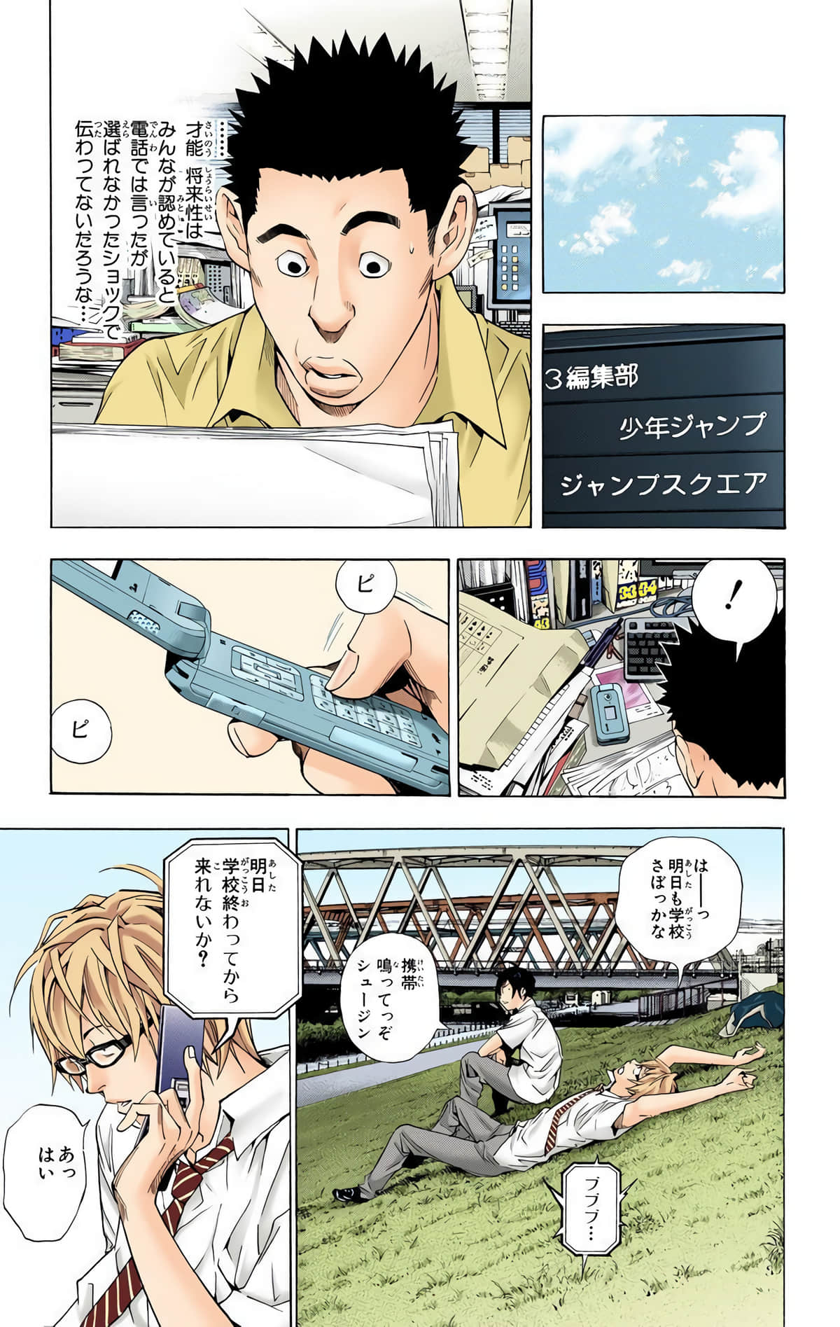 Page 84
