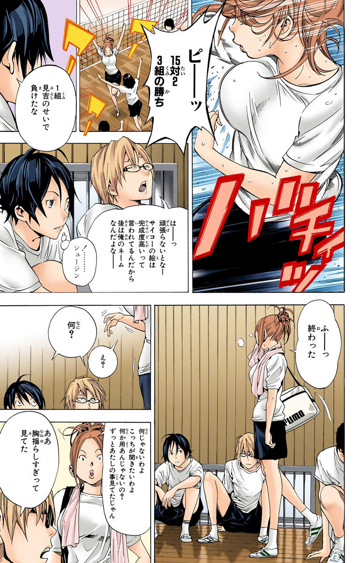 Page 90