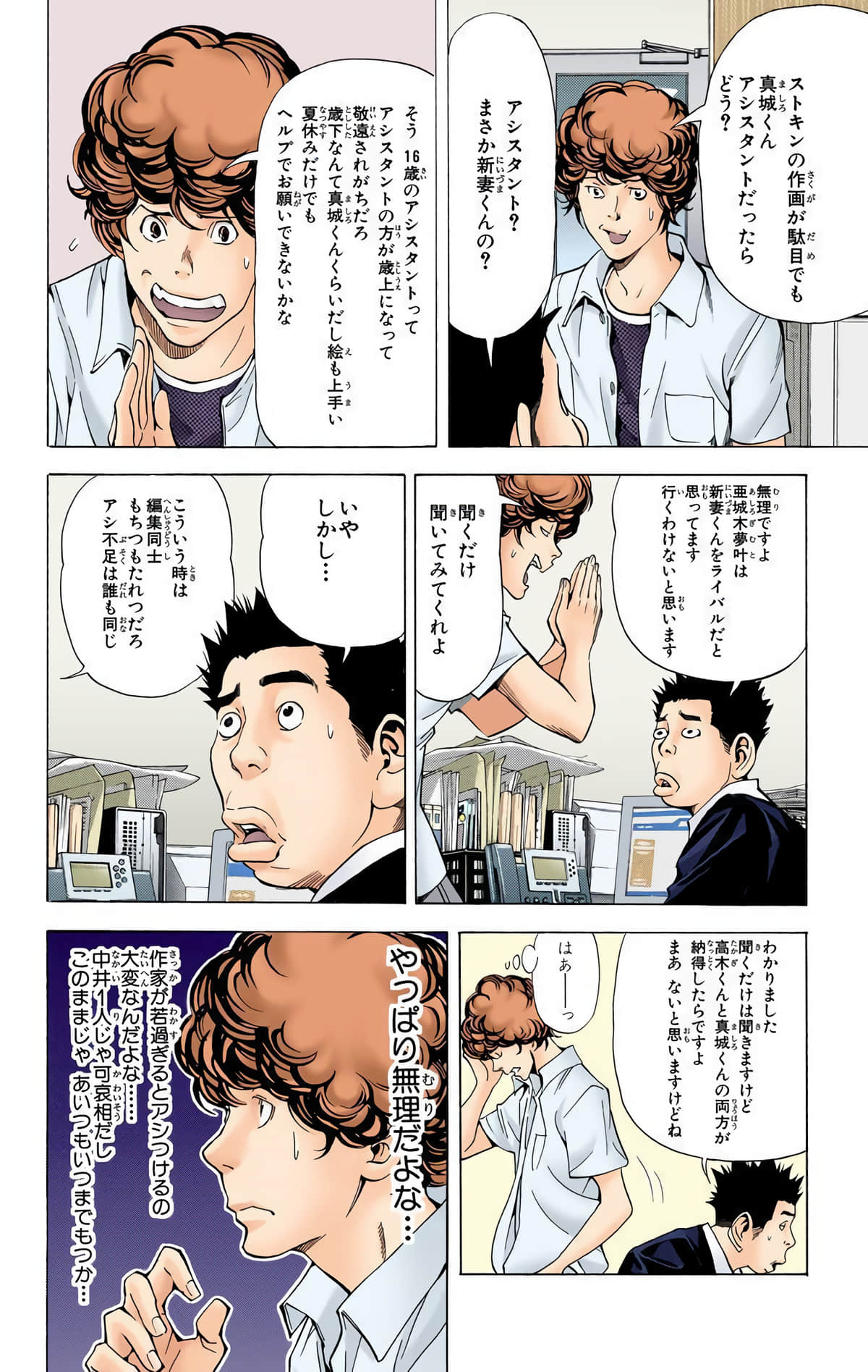 Page 99