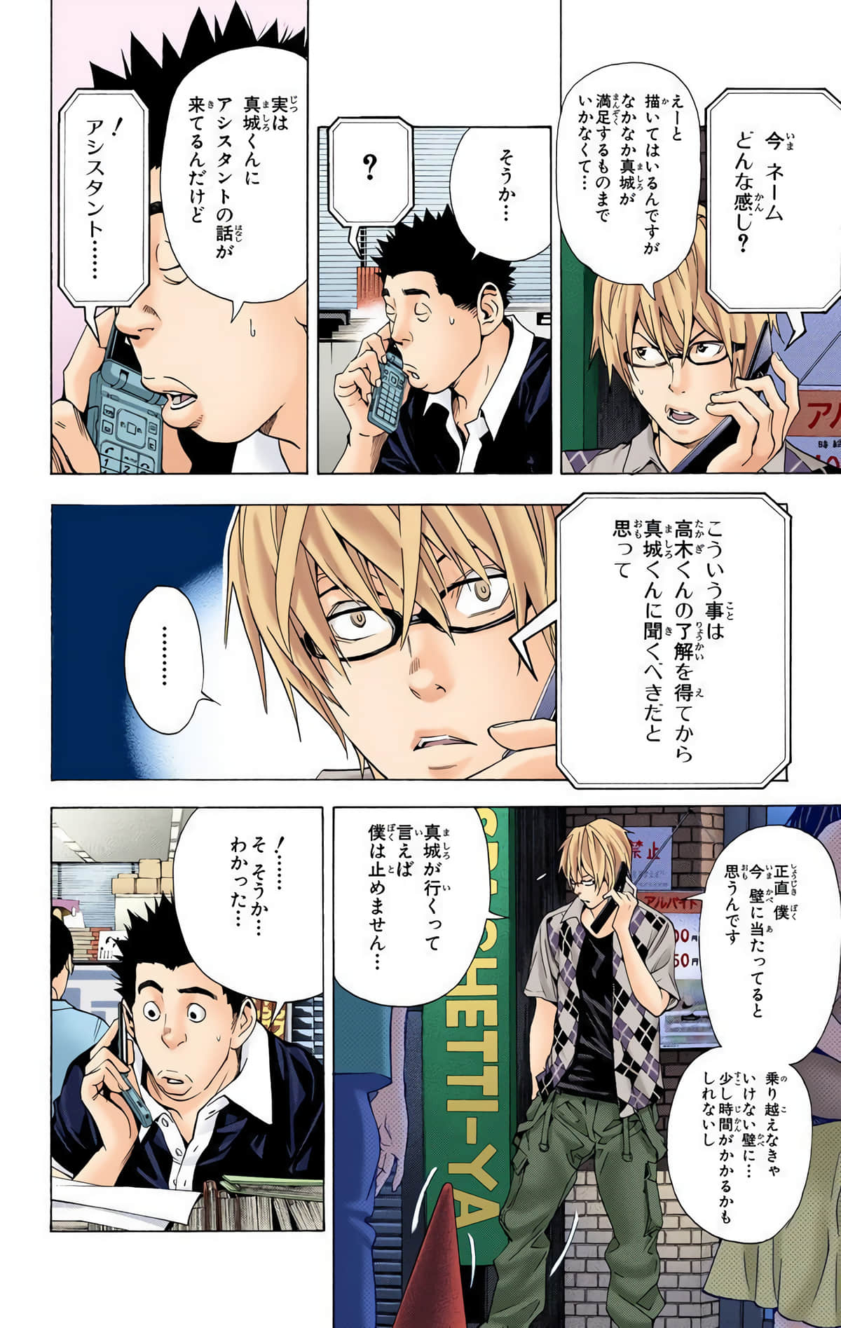 Page 103