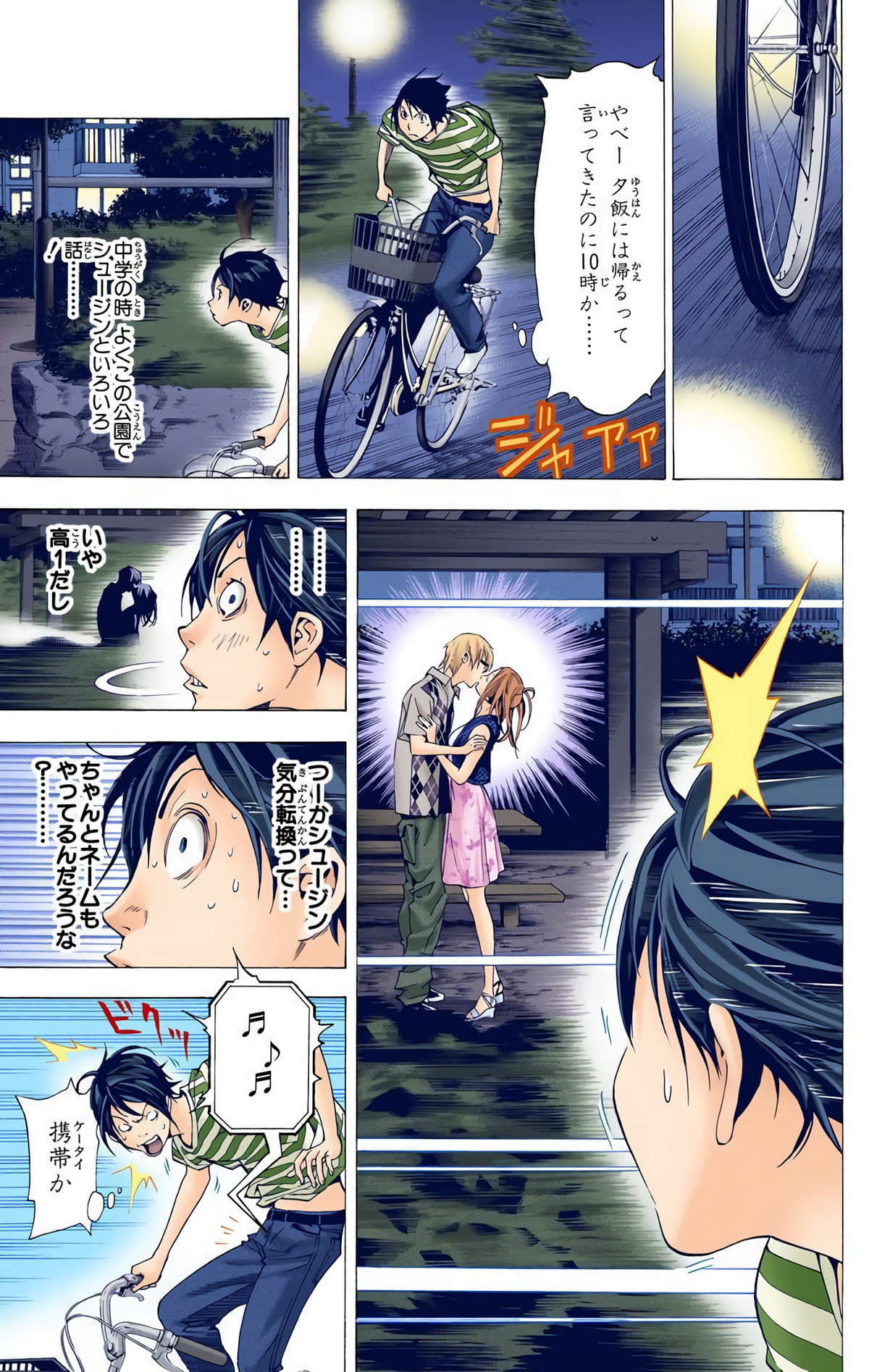 Page 104