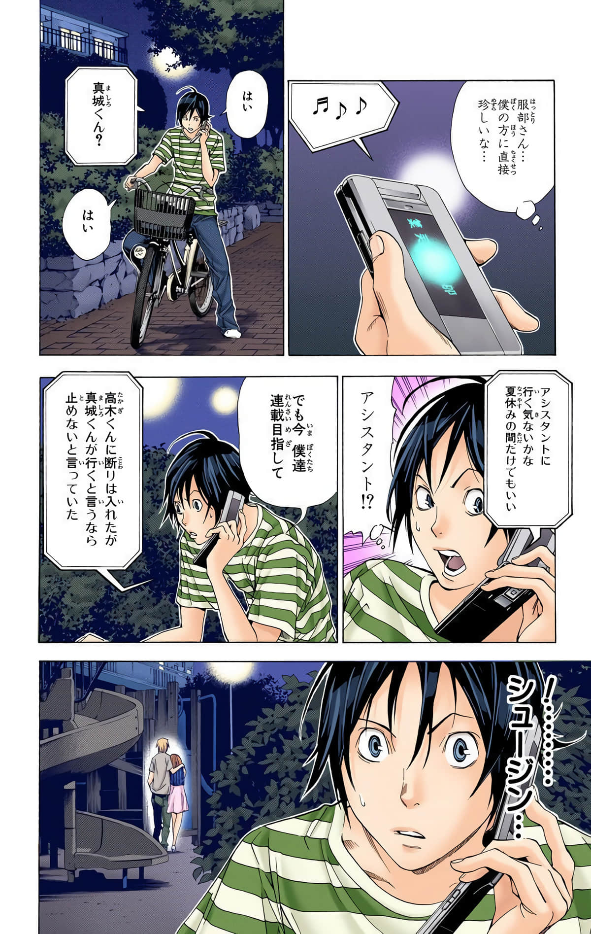 Page 105