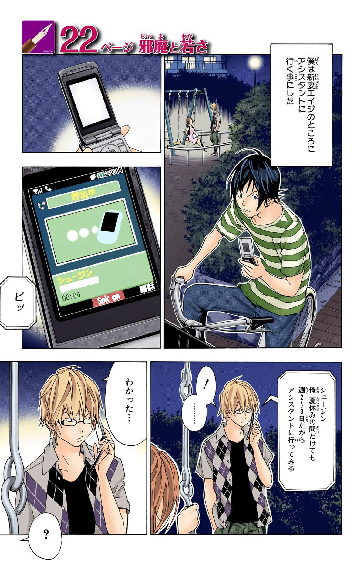 Page 108