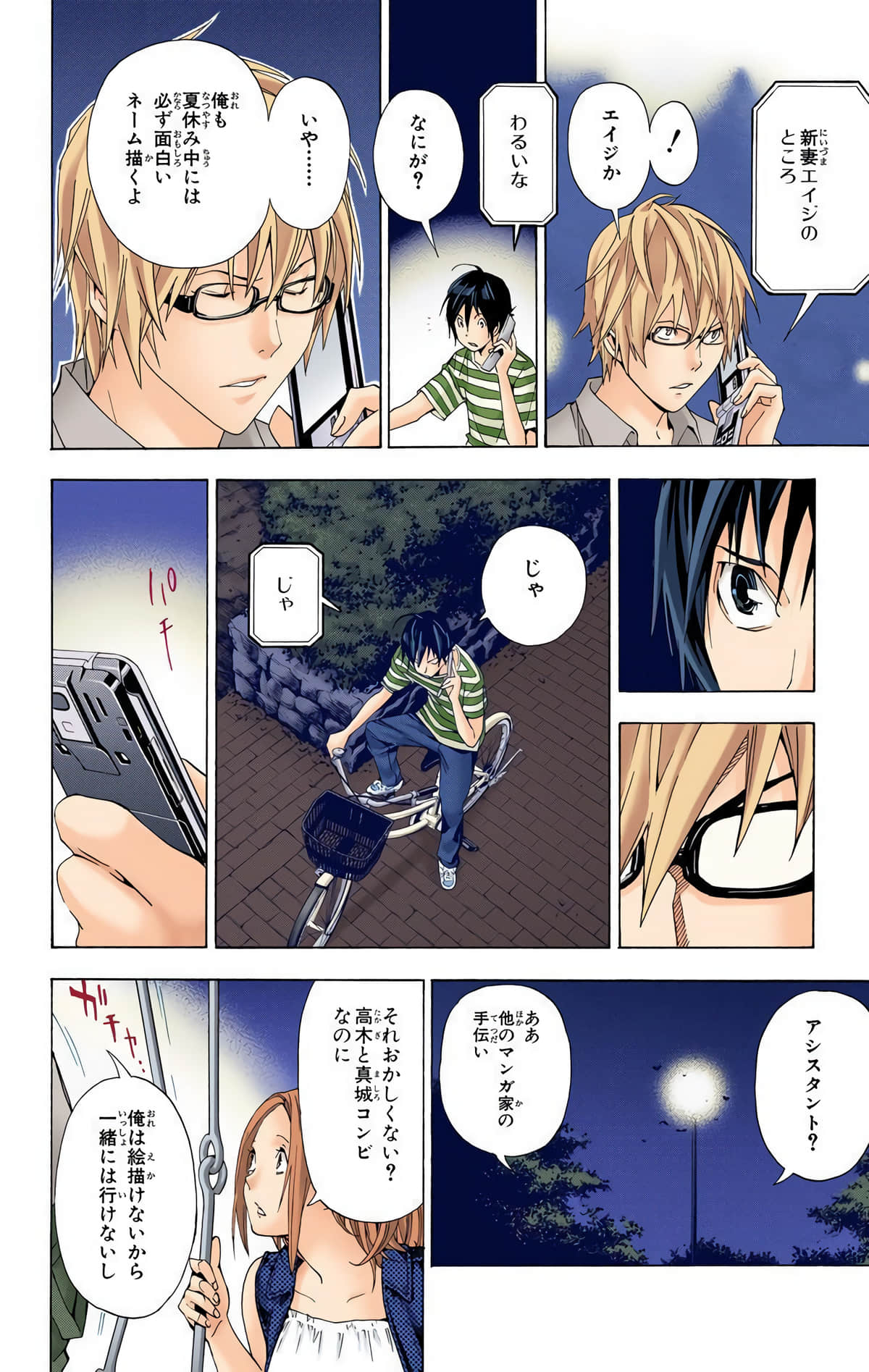Page 109