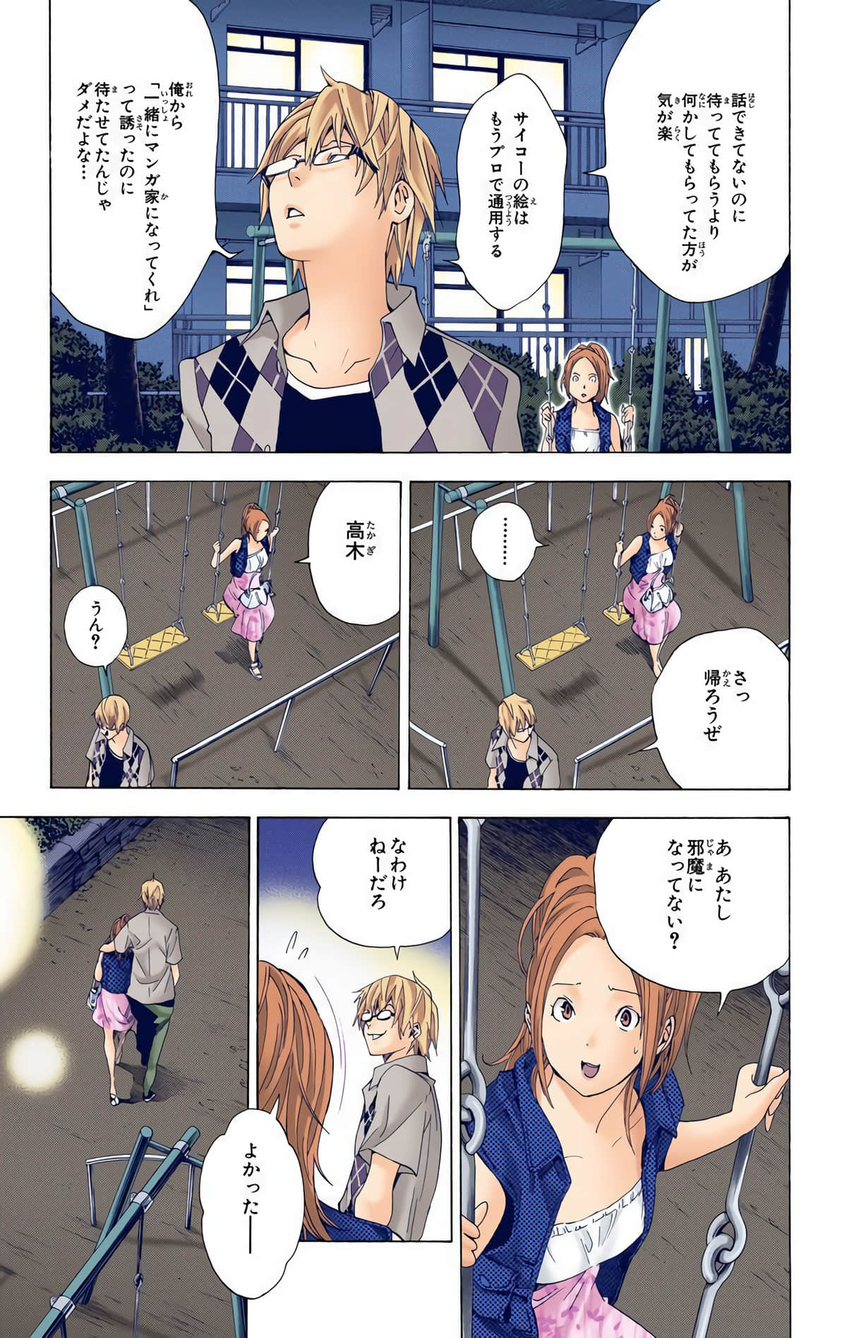 Page 110