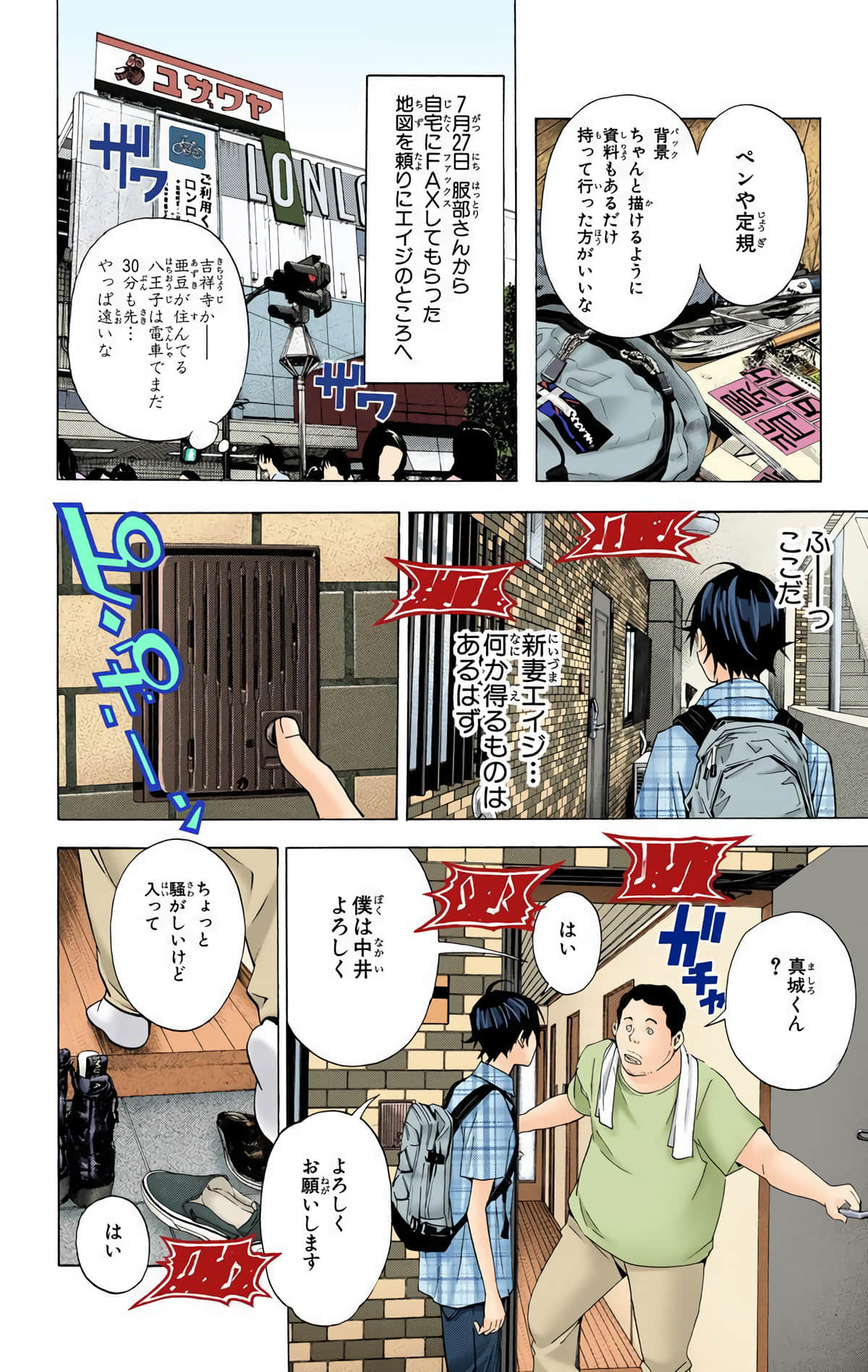 Page 111