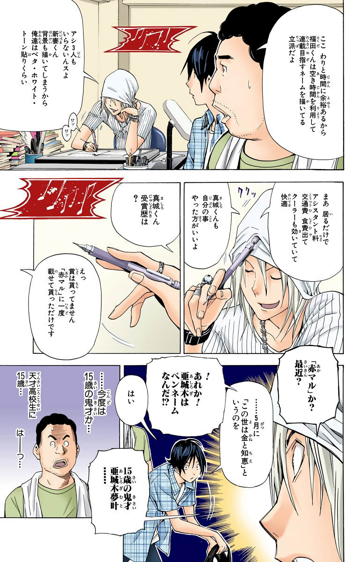 Page 114
