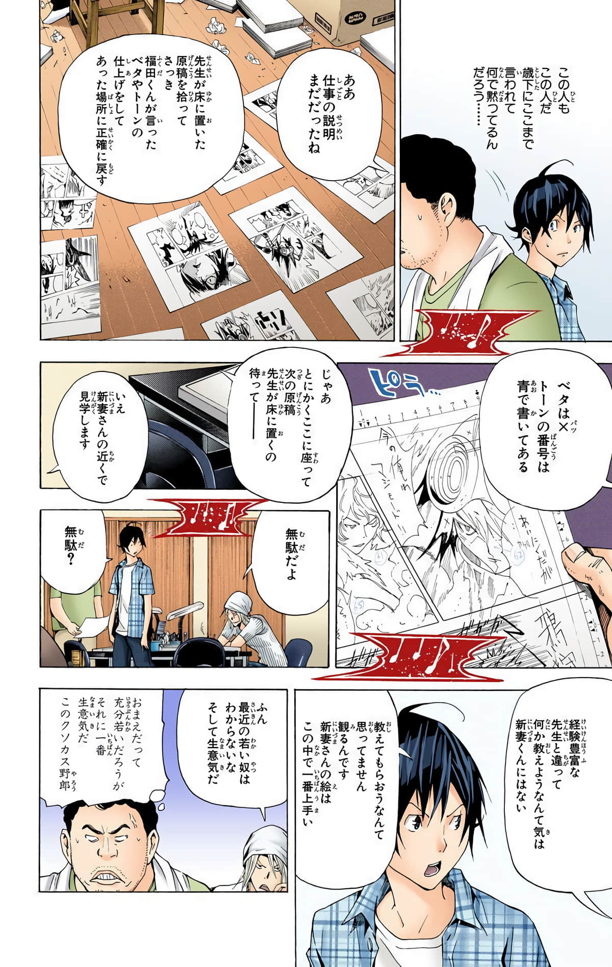 Page 117