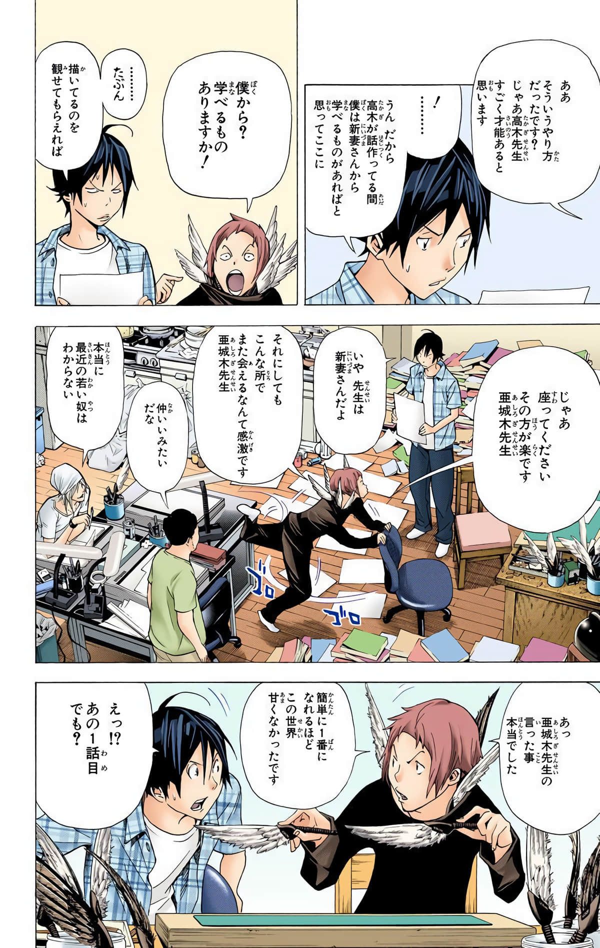 Page 121