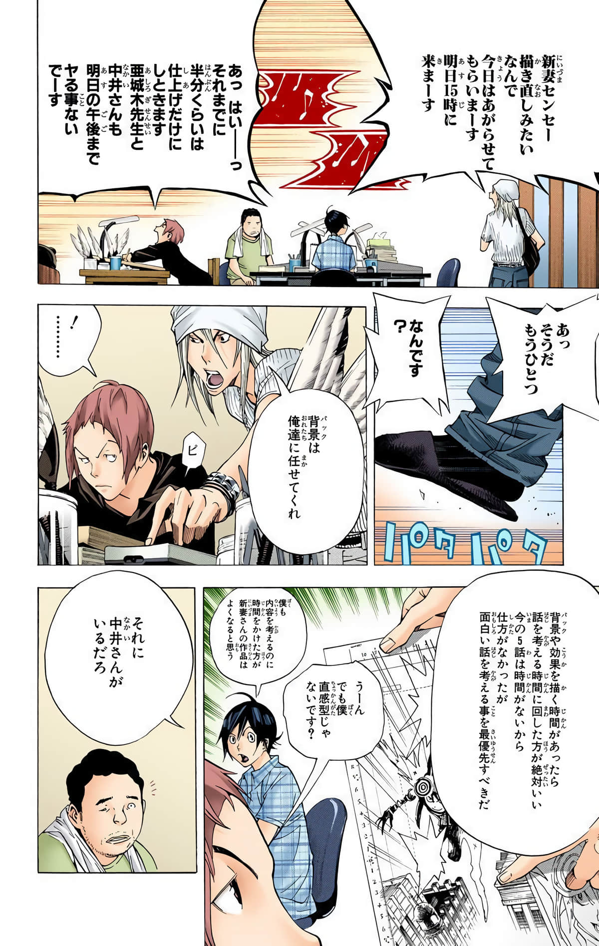 Page 137