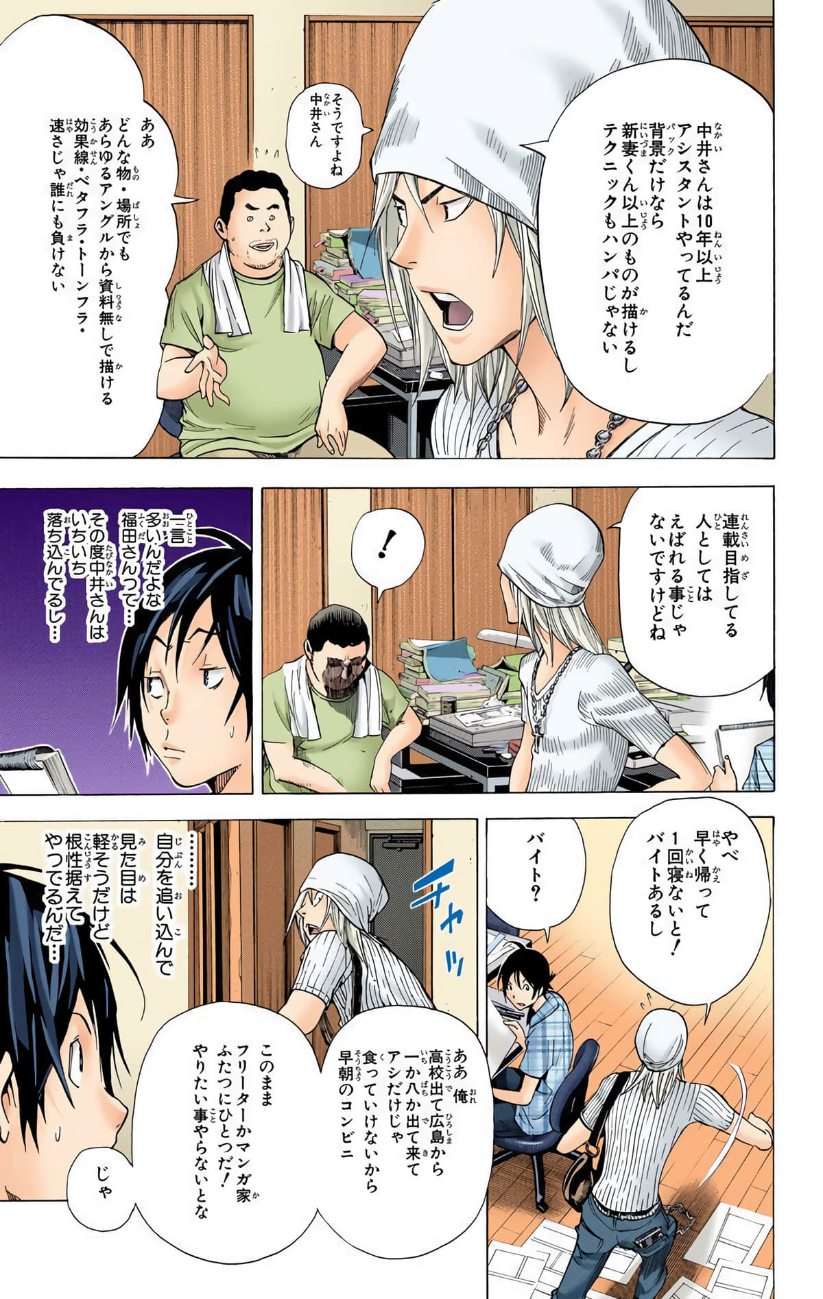 Page 138