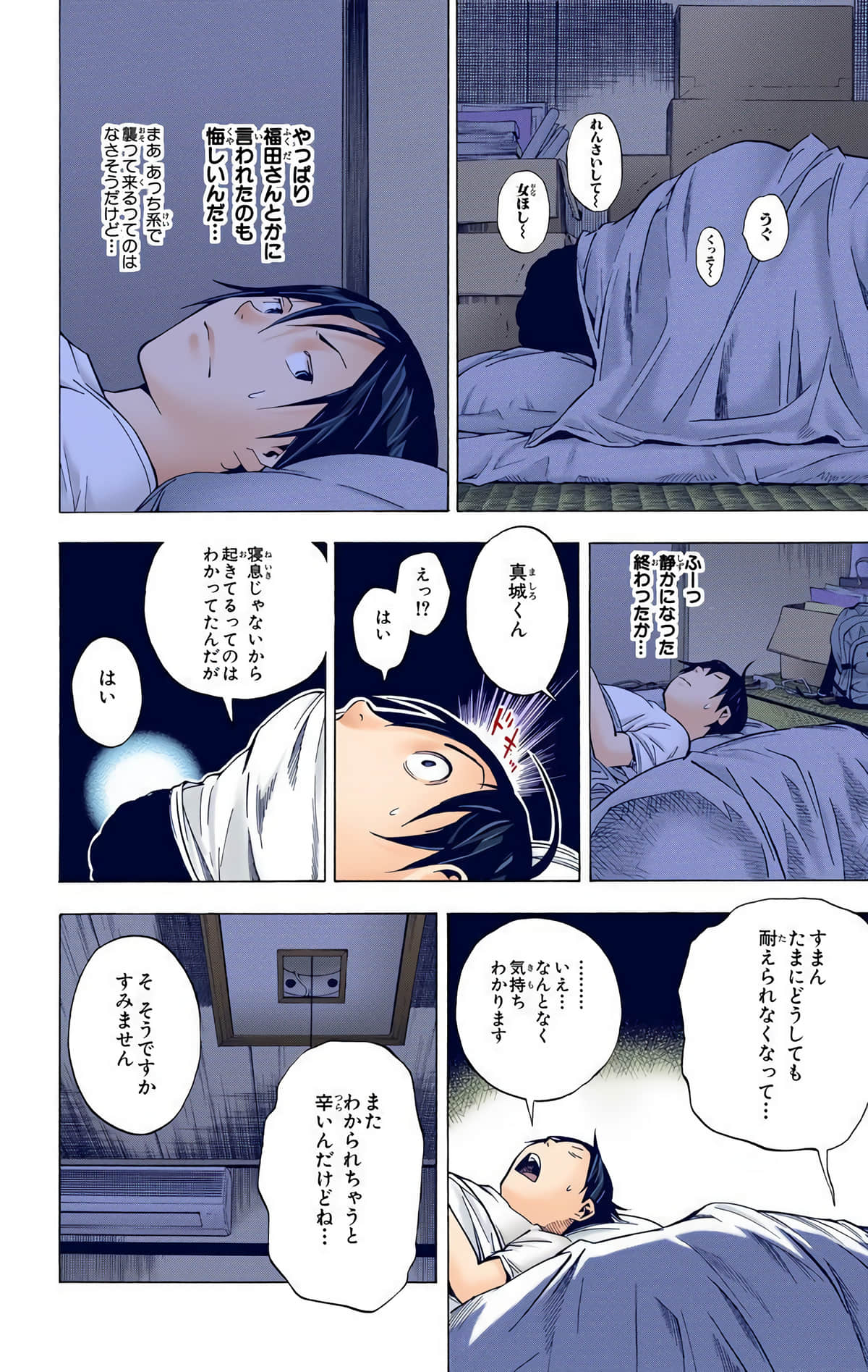 Page 141