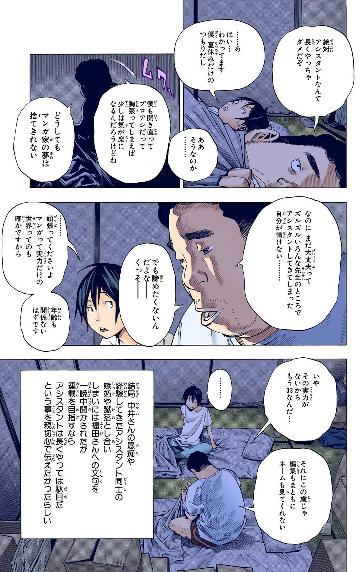 Page 142