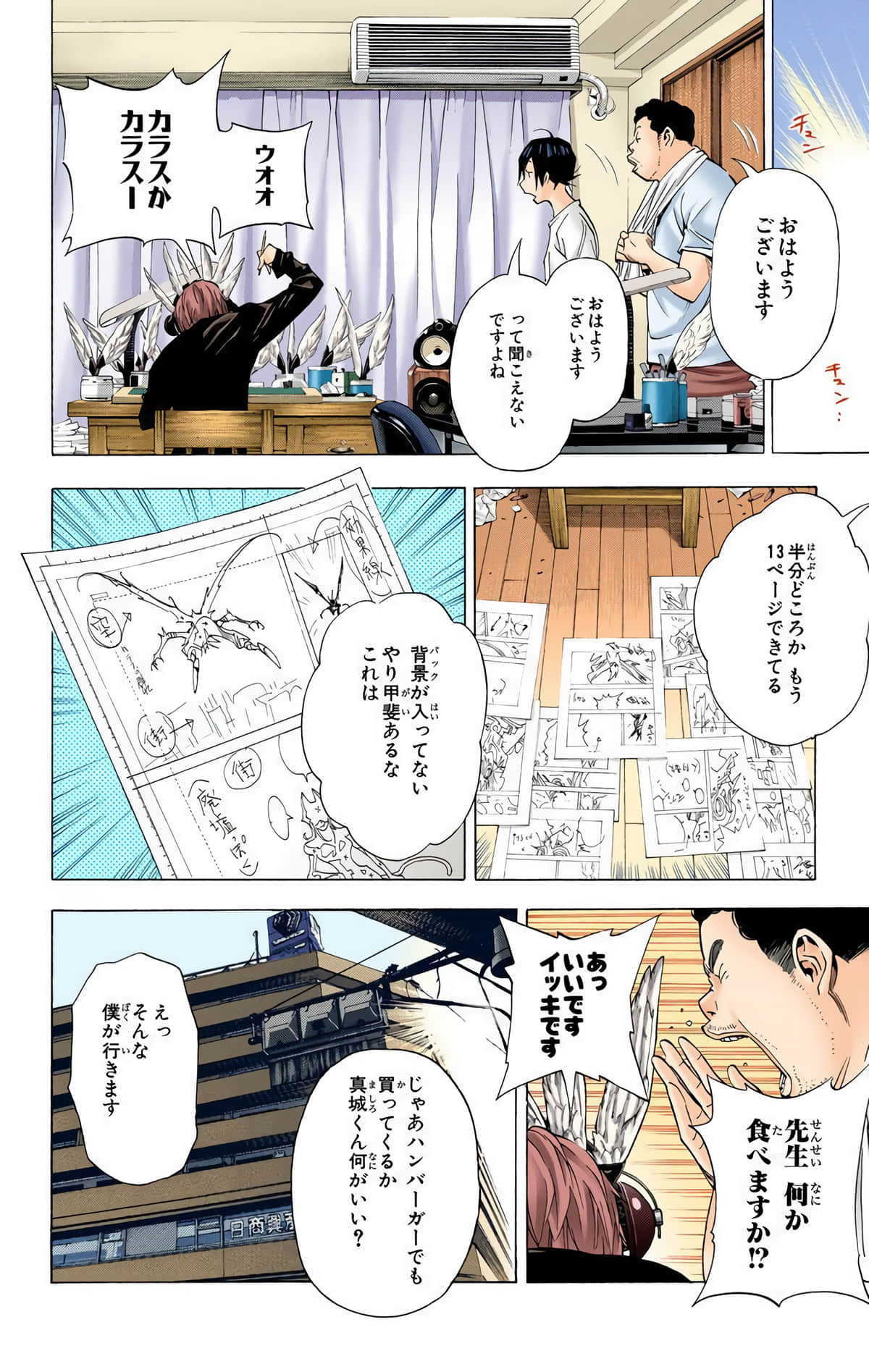 Page 143