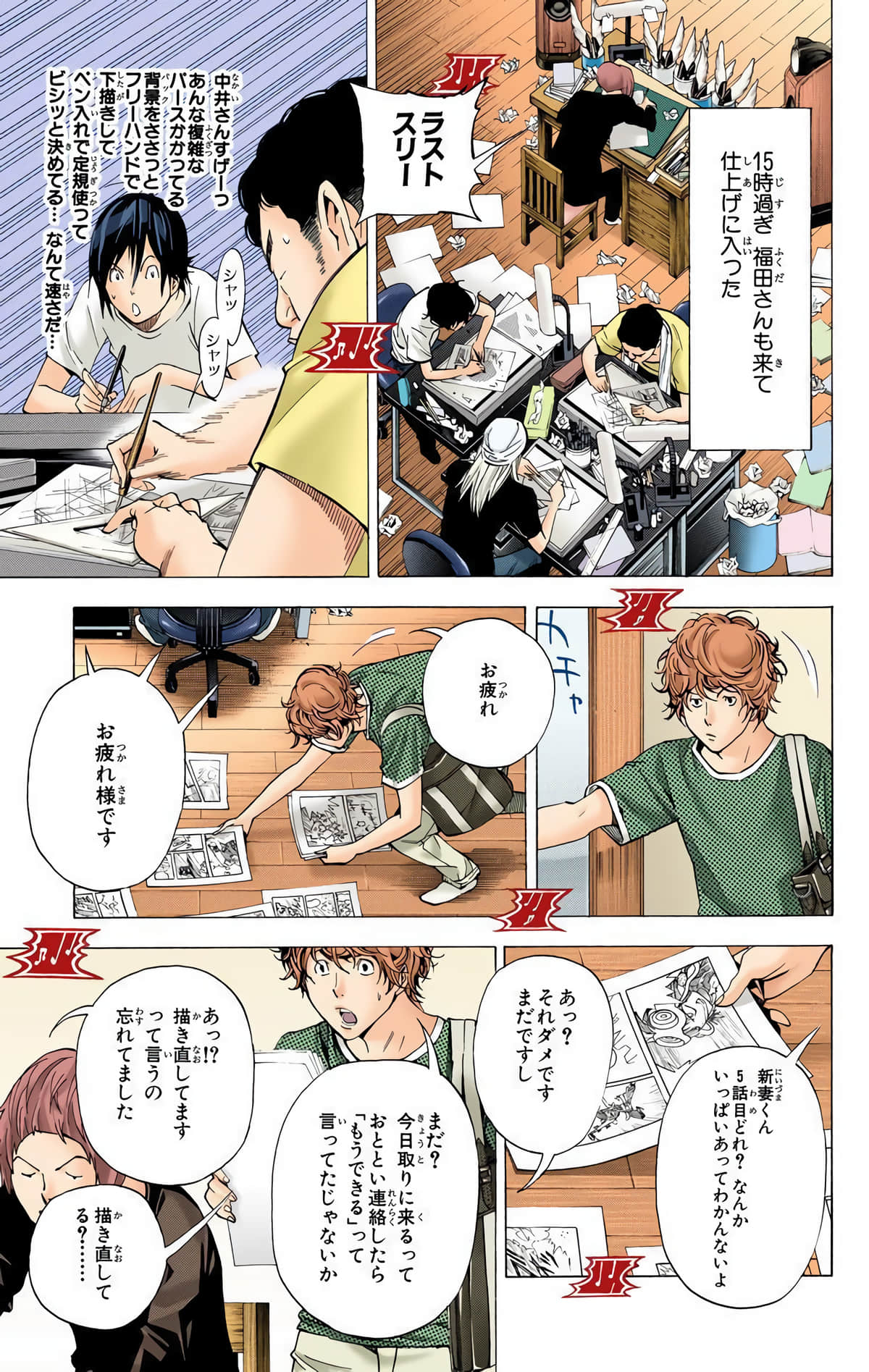 Page 144