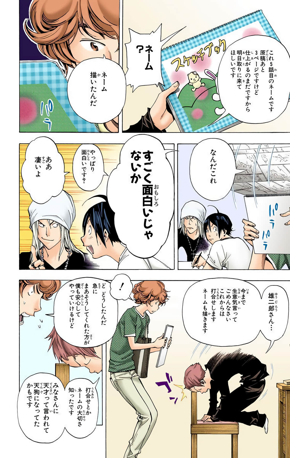 Page 145