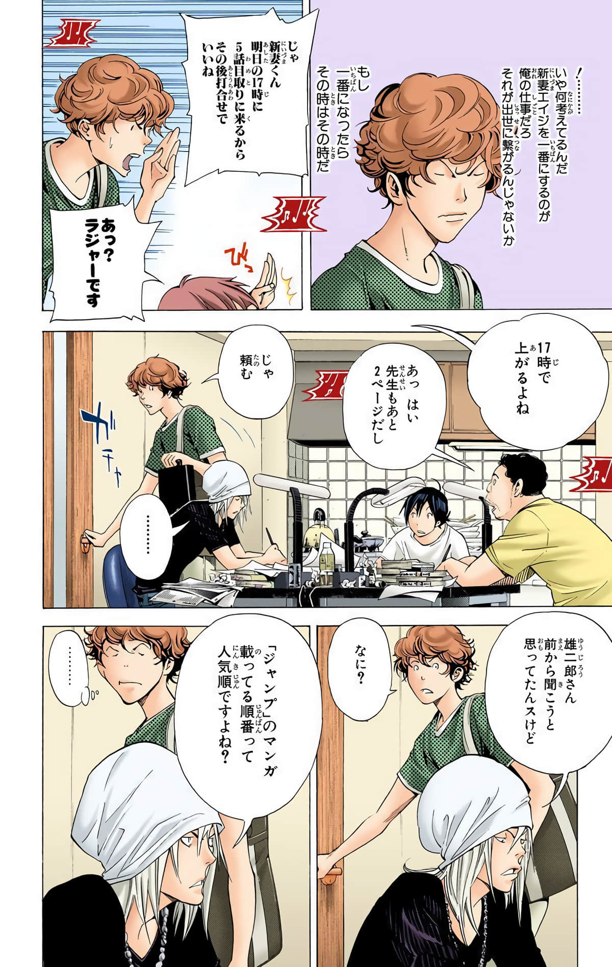 Page 149
