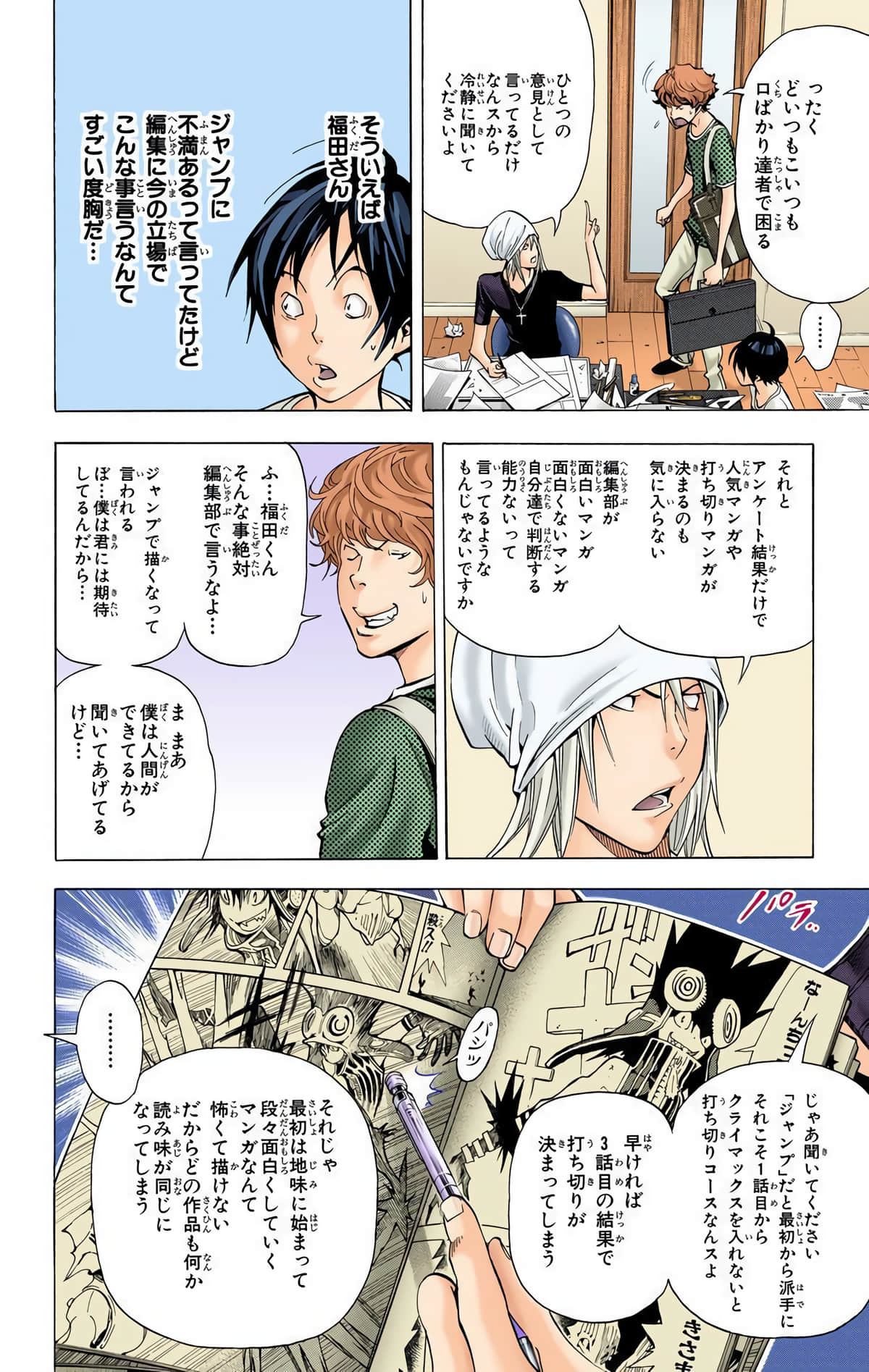 Page 151