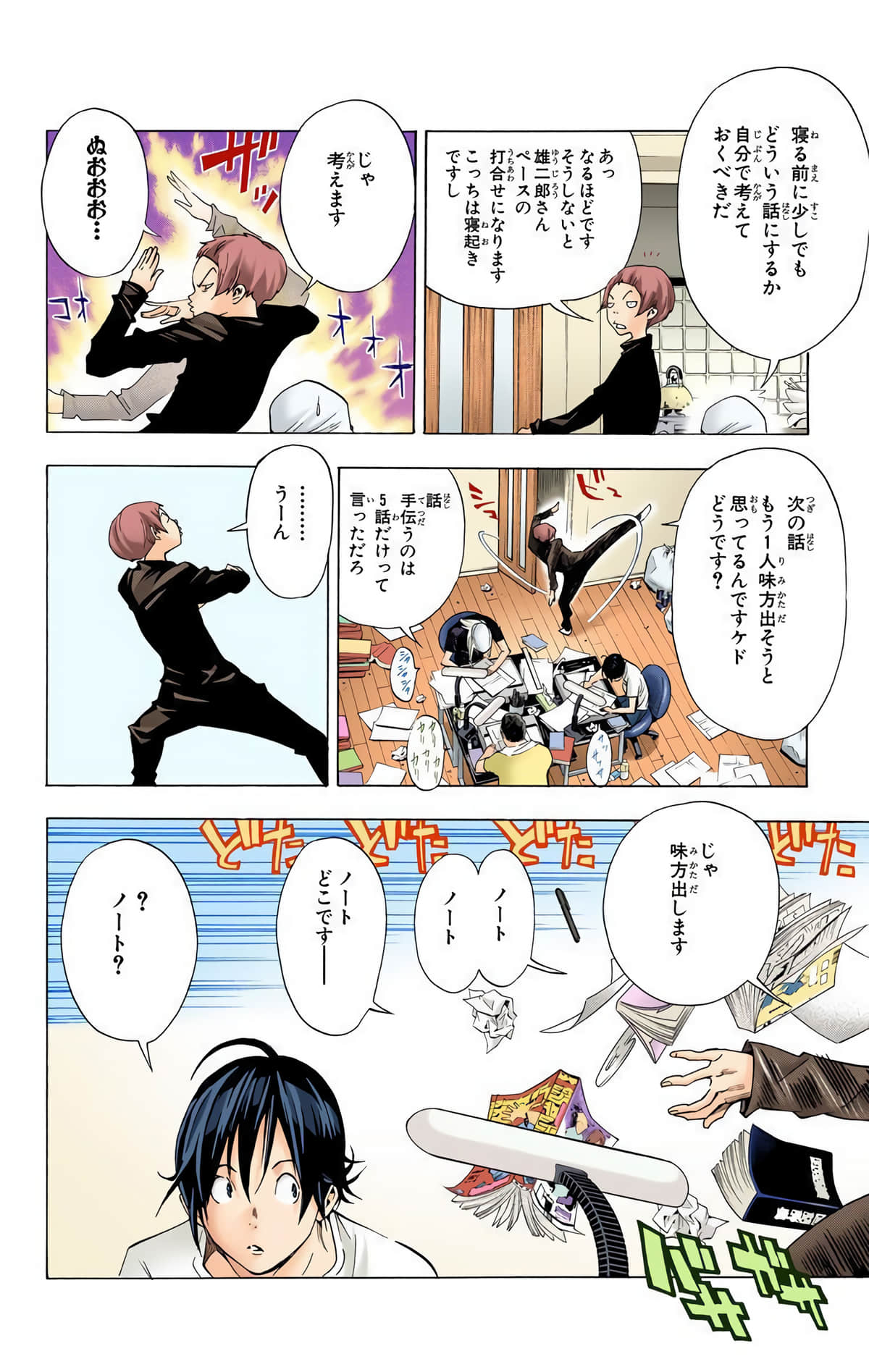 Page 159