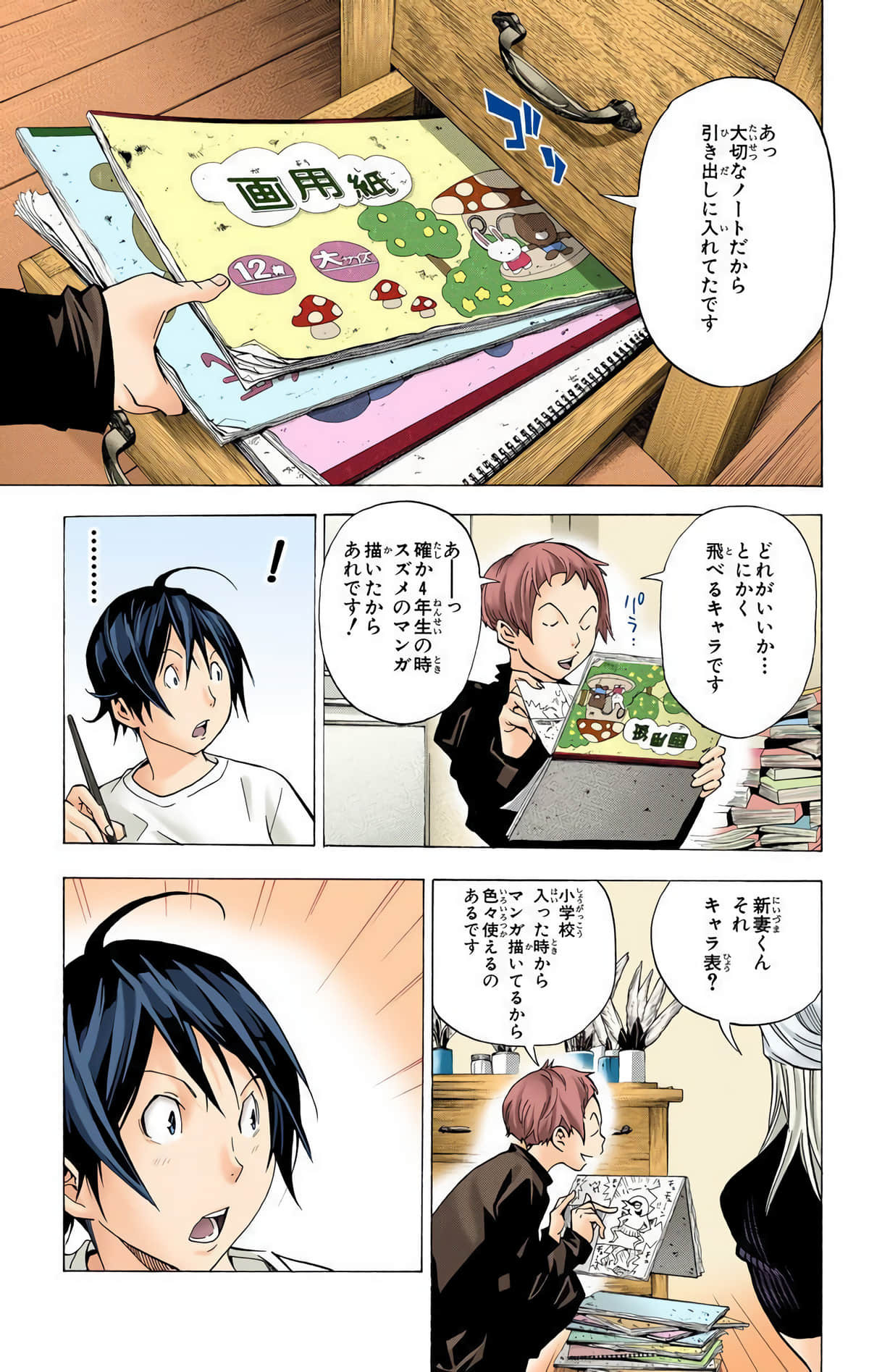 Page 160