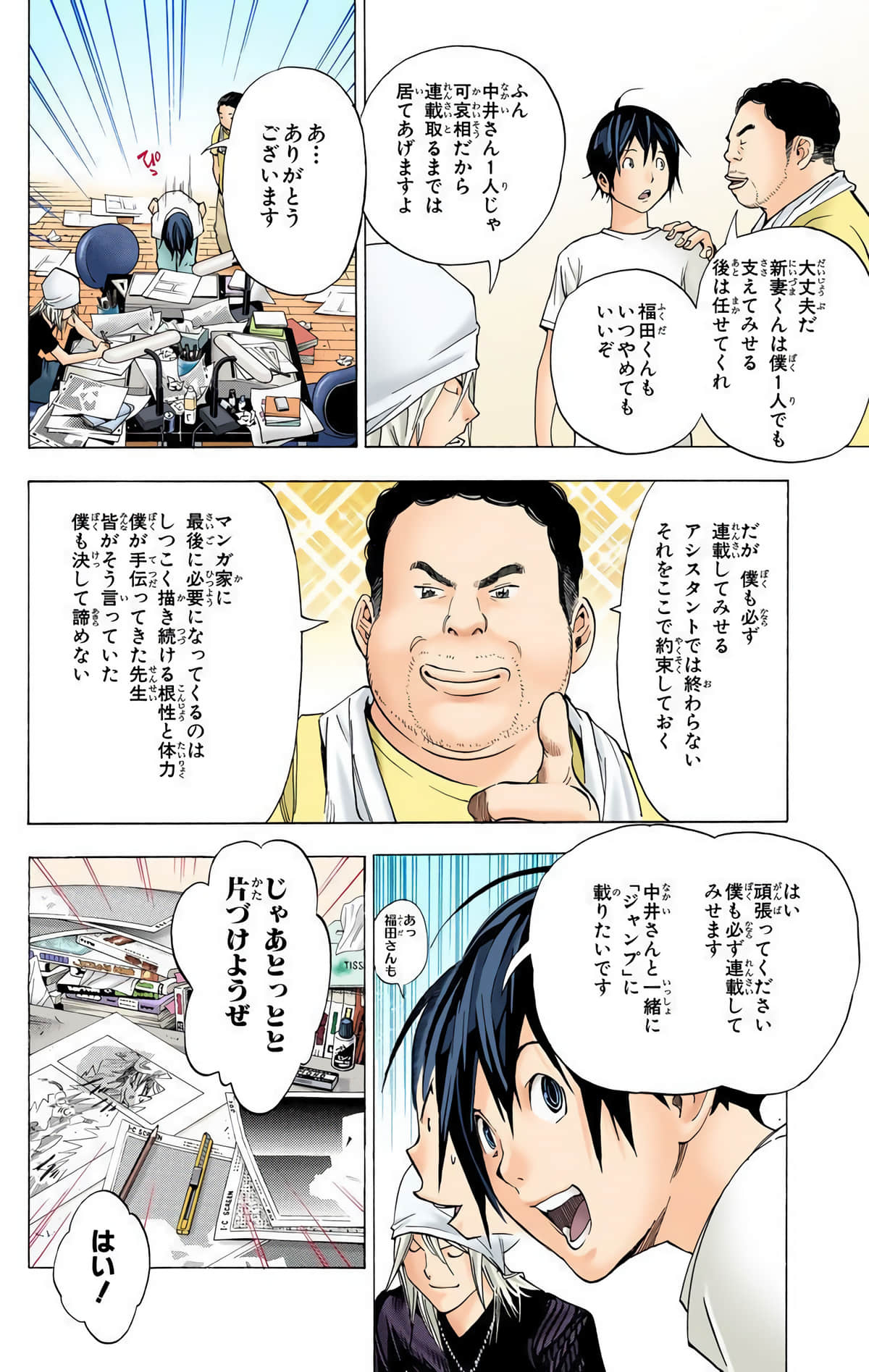 Page 165