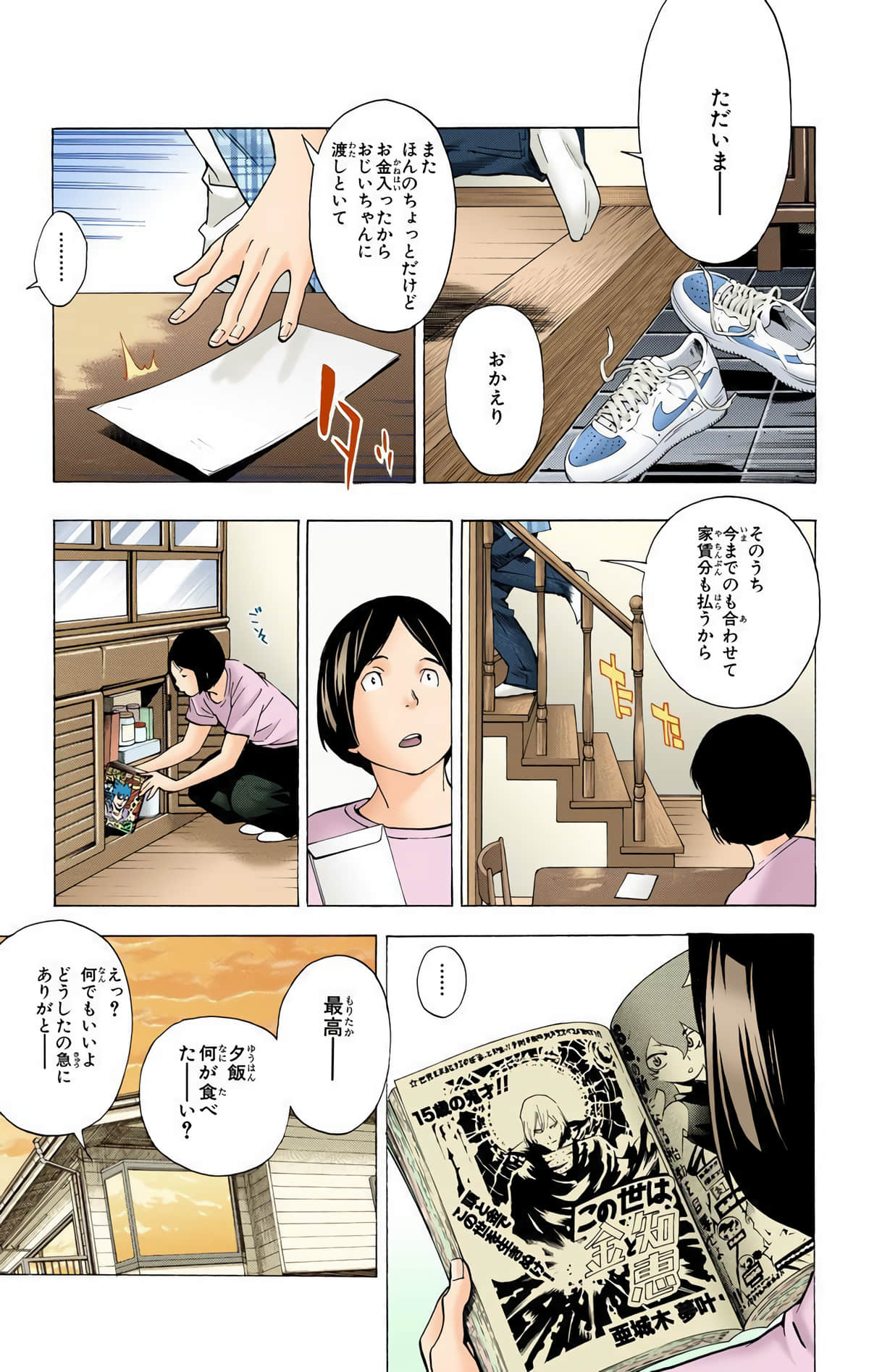 Page 174