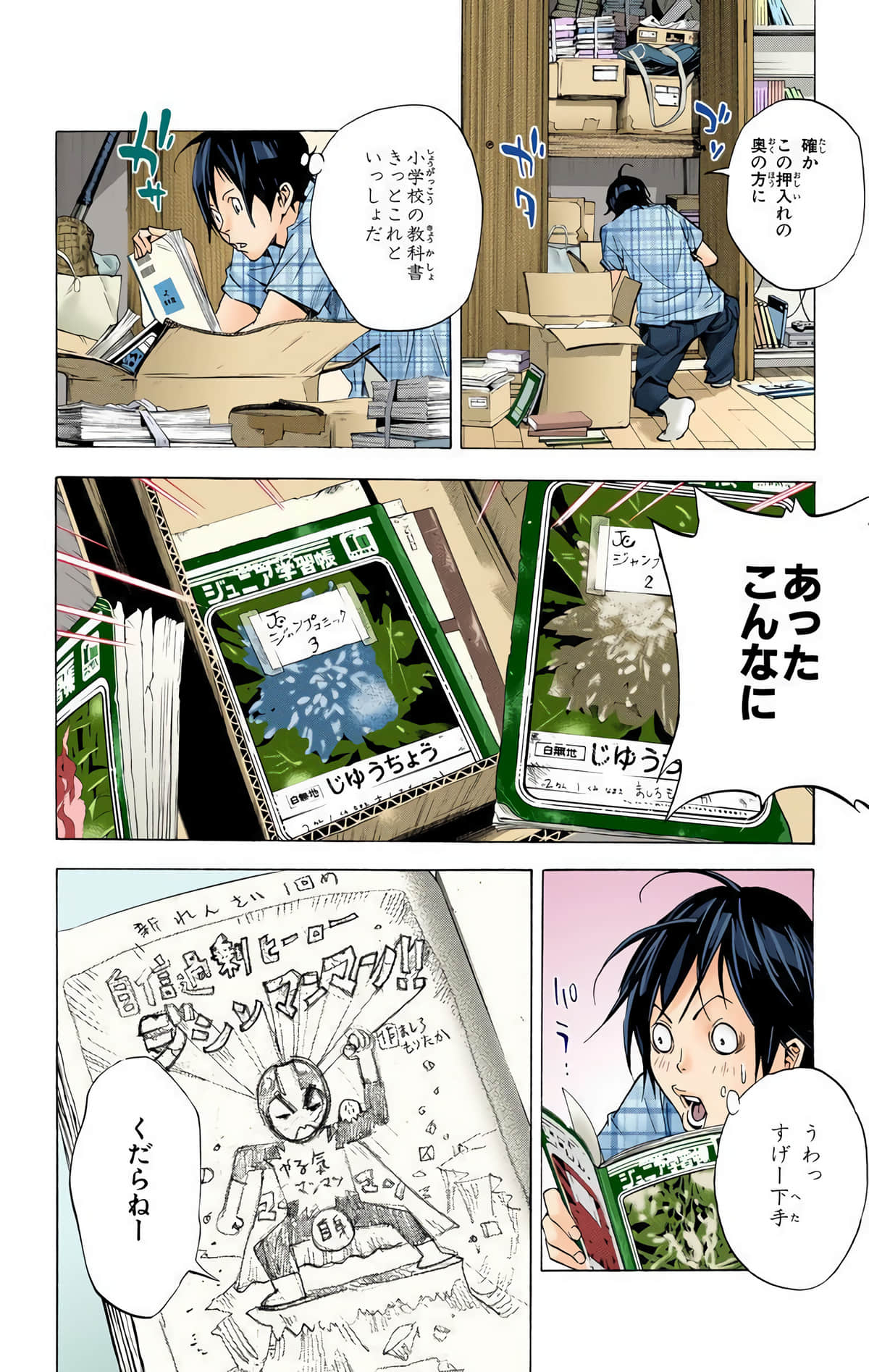 Page 175