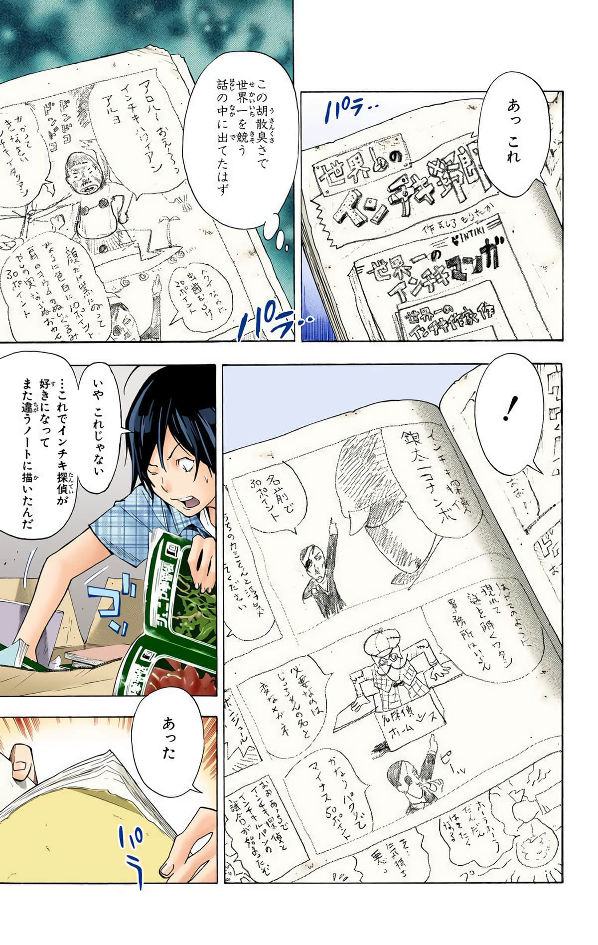 Page 176