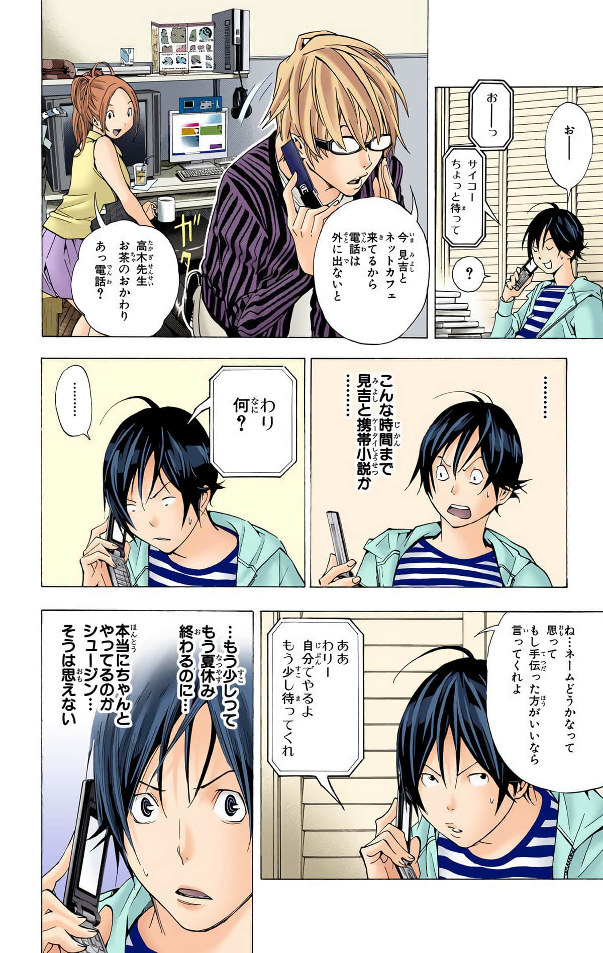 Page 181