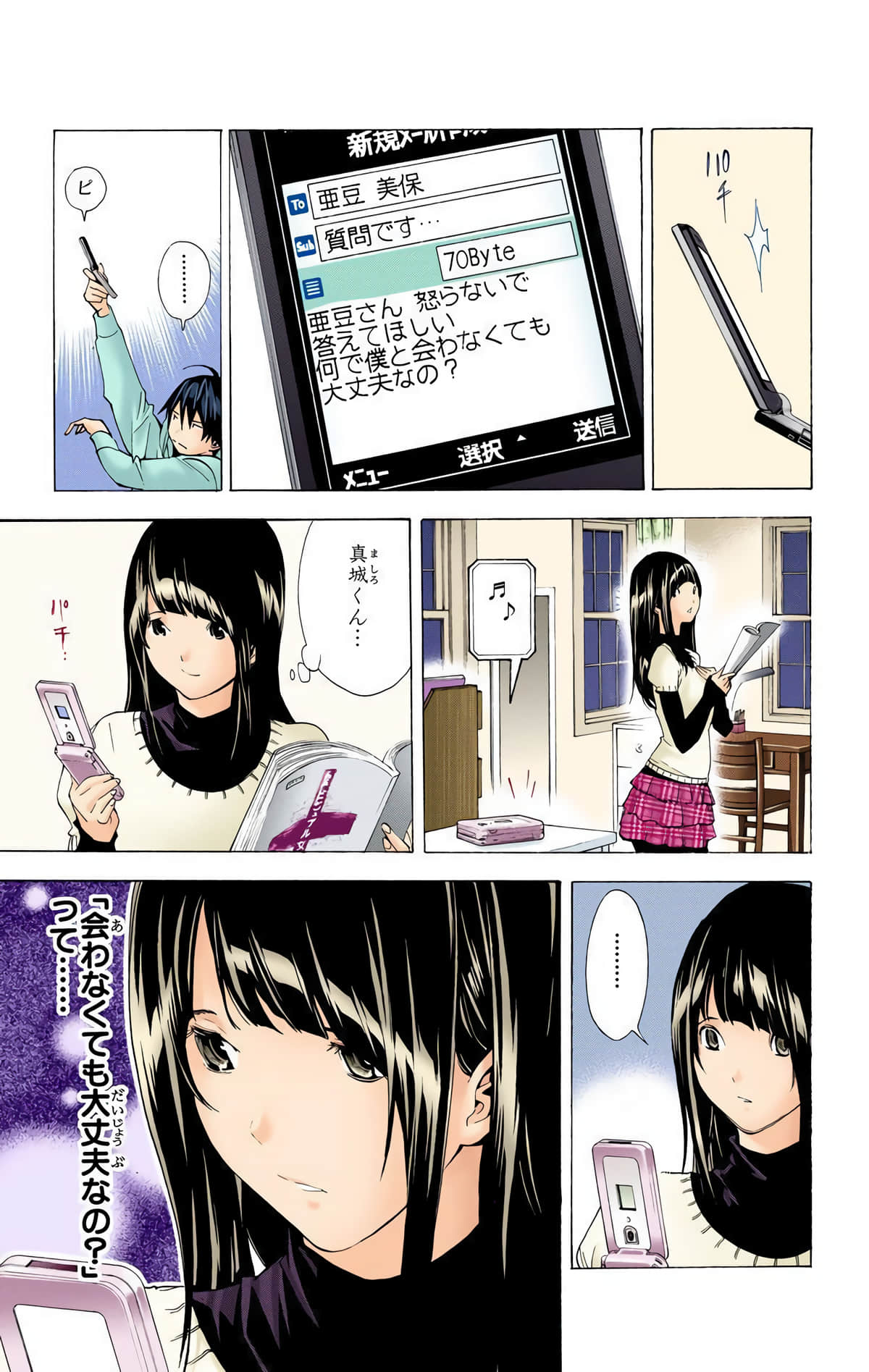 Page 184