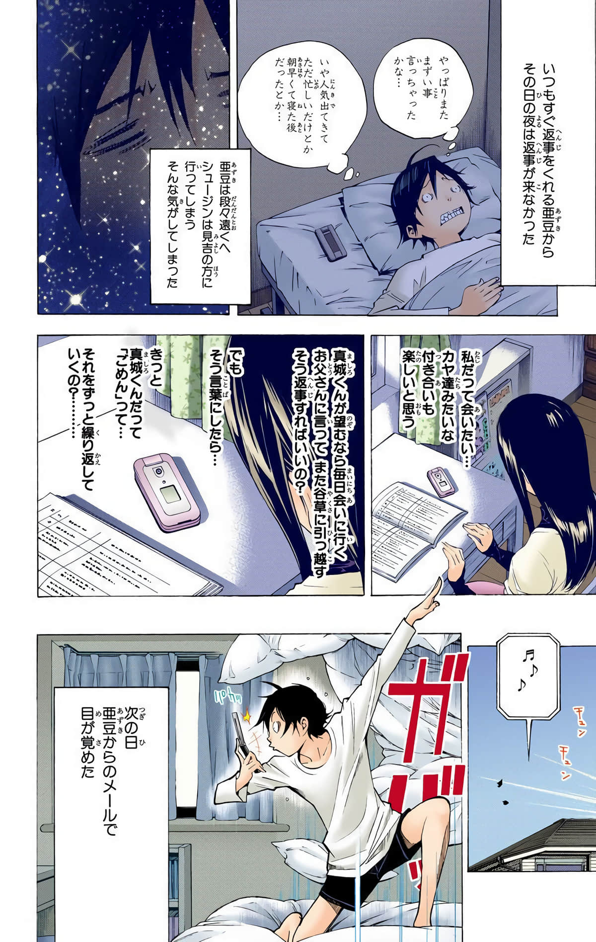 Page 185