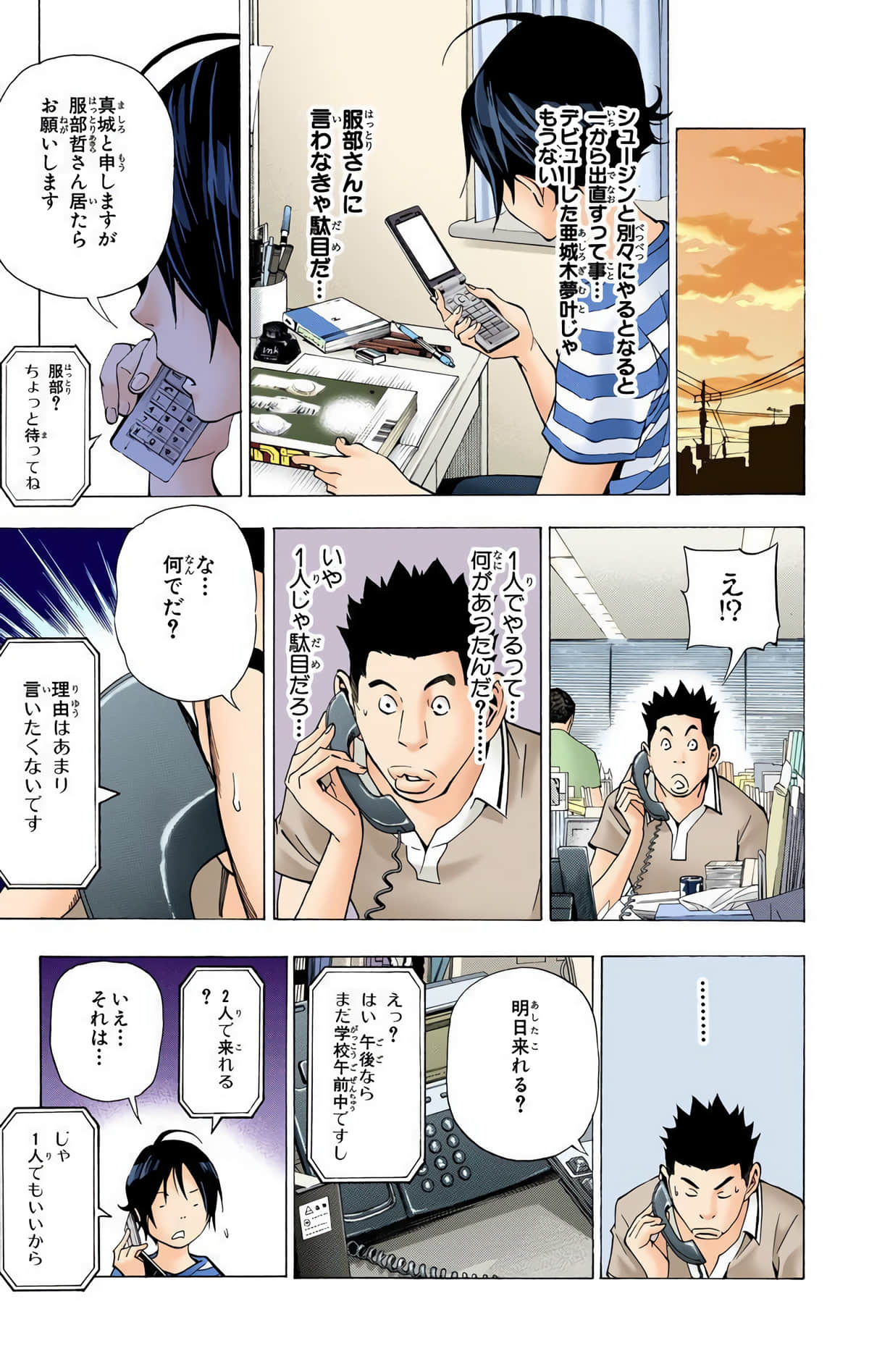 Page 16