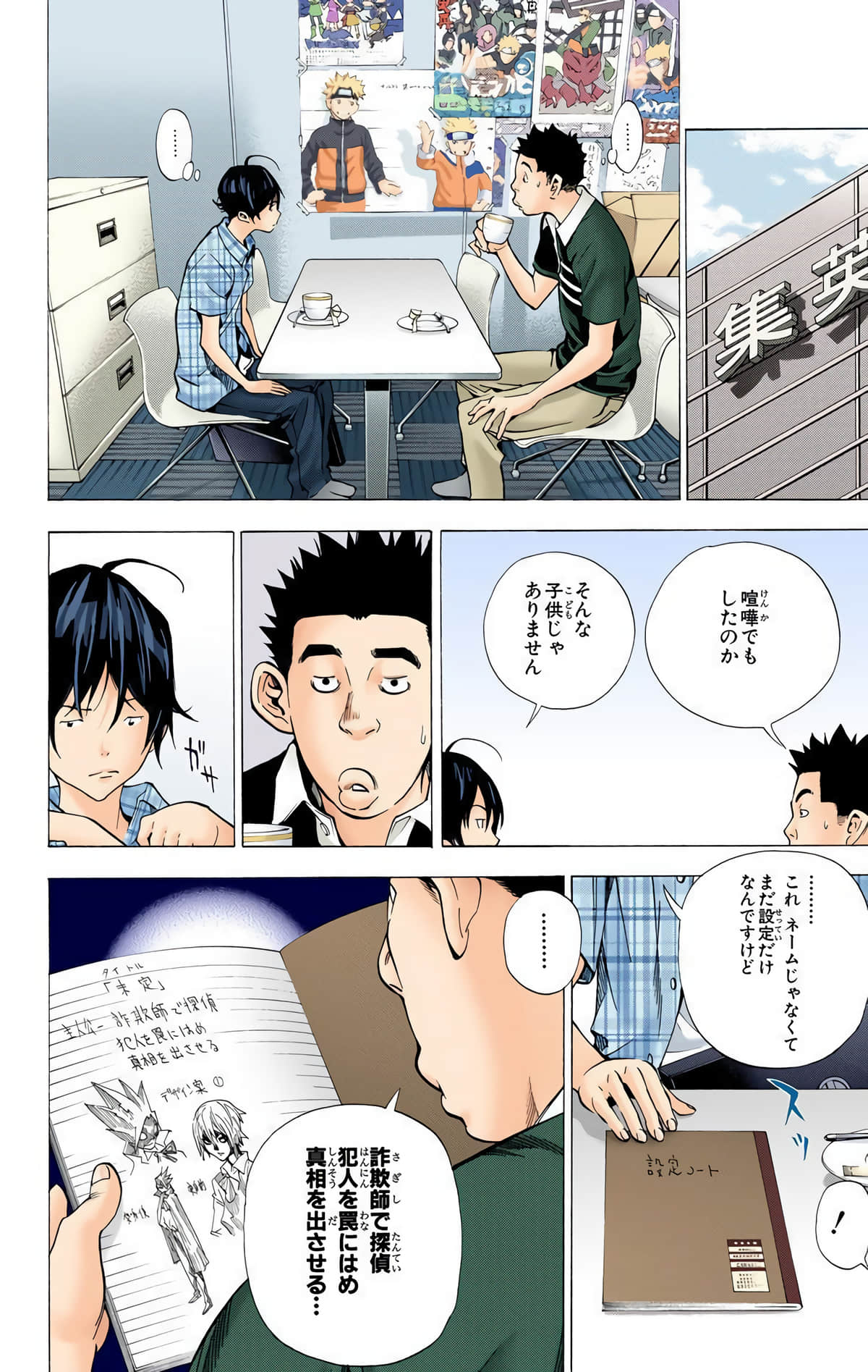 Page 17